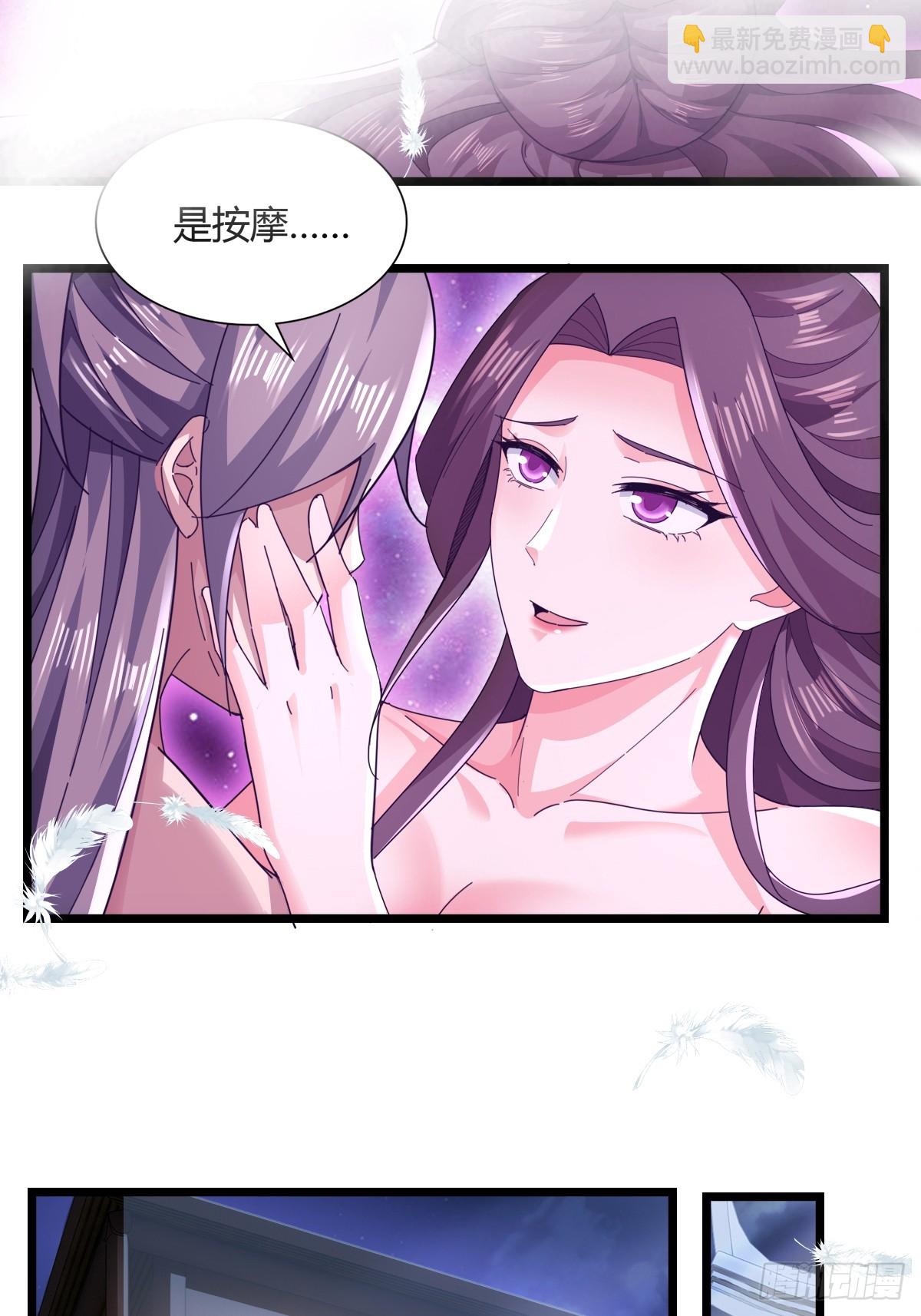 122-我虚了-第125话