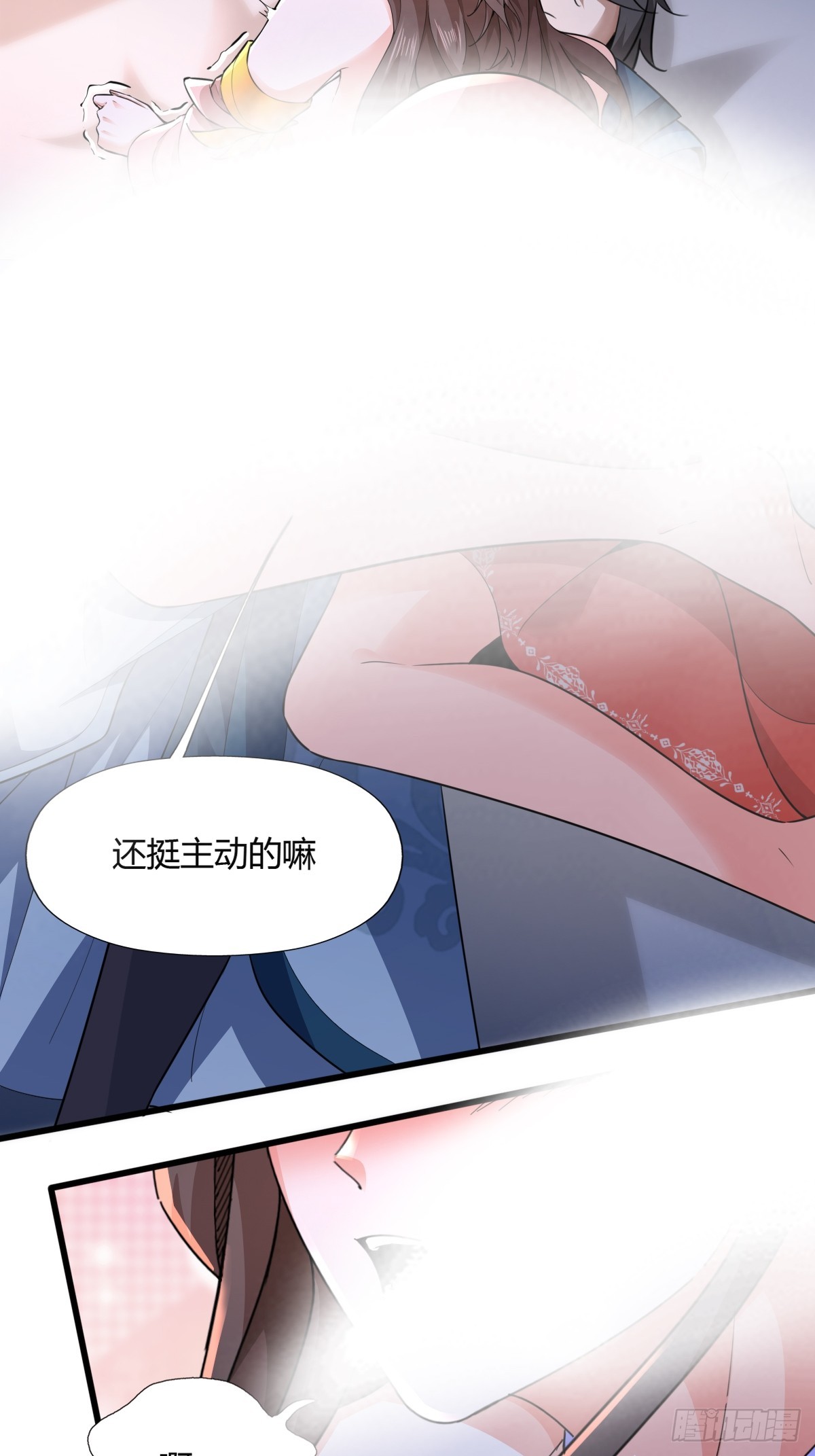 122-我虚了-第125话