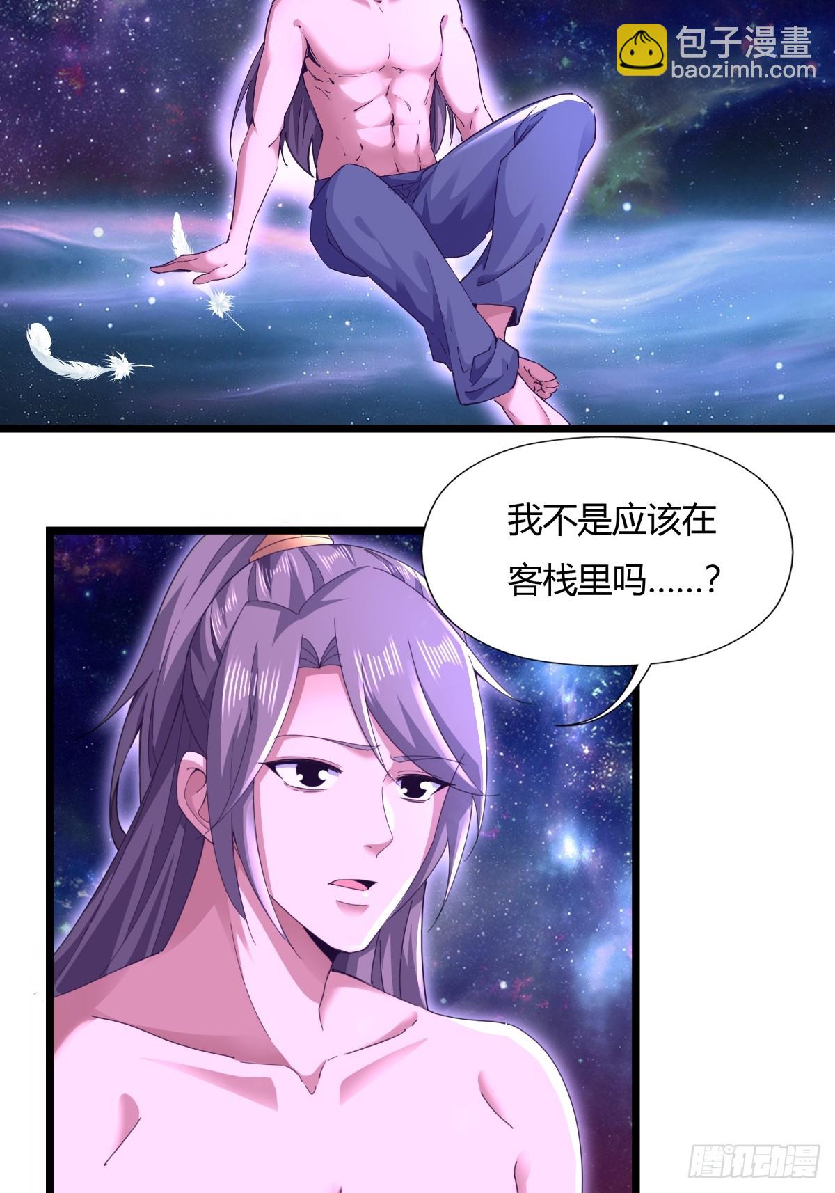 122-我虚了-第125话