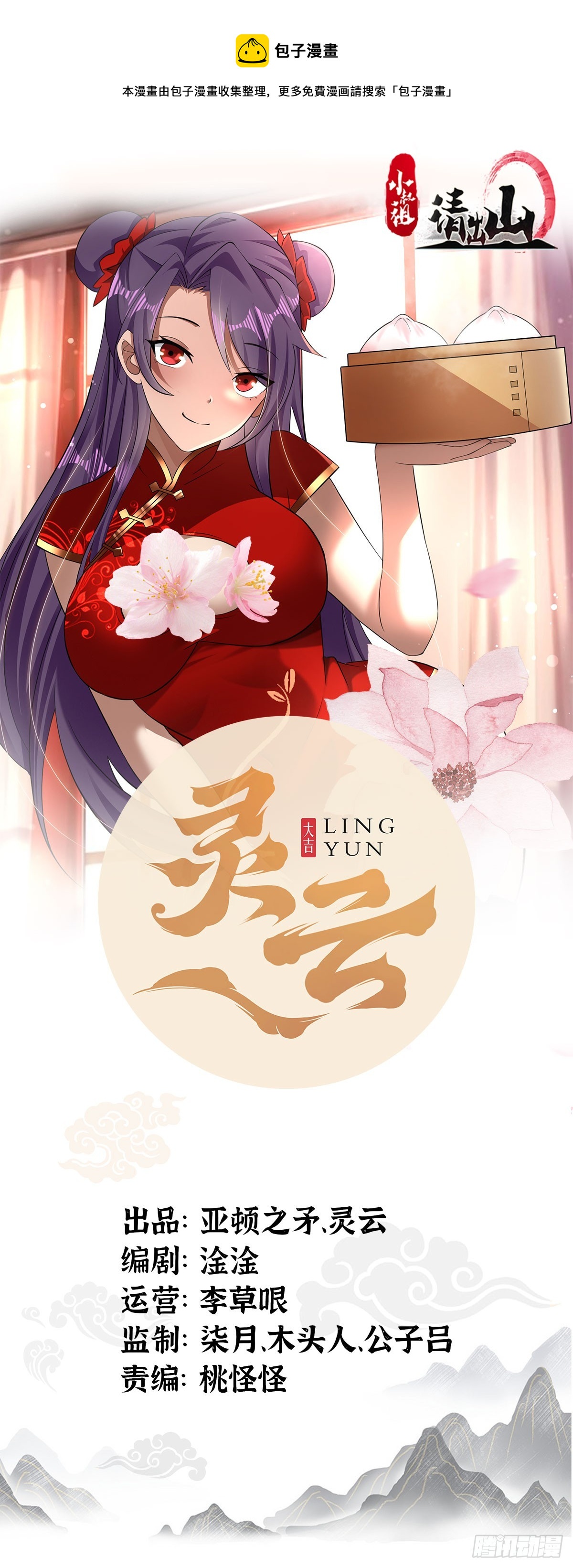 124-最终选择-第127话