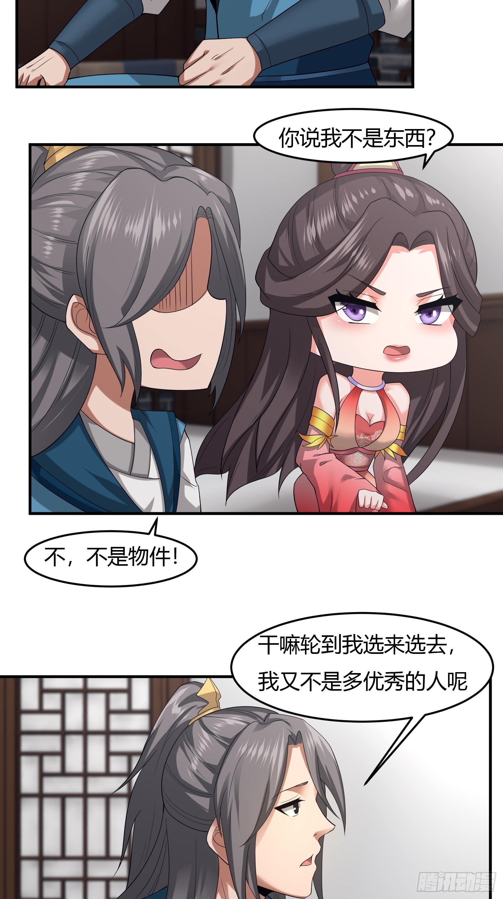 124-最终选择-第127话