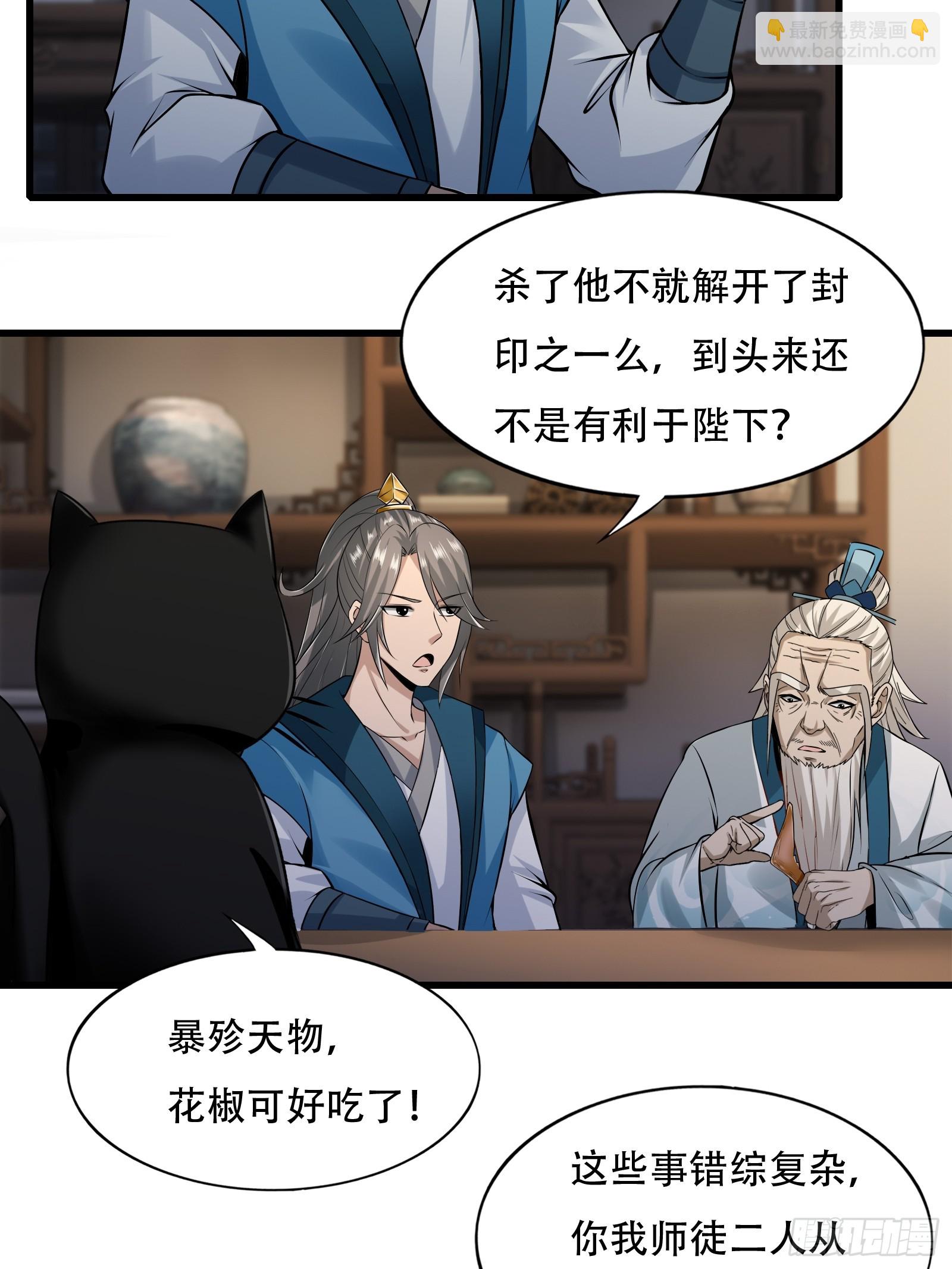126-禁制-第129话