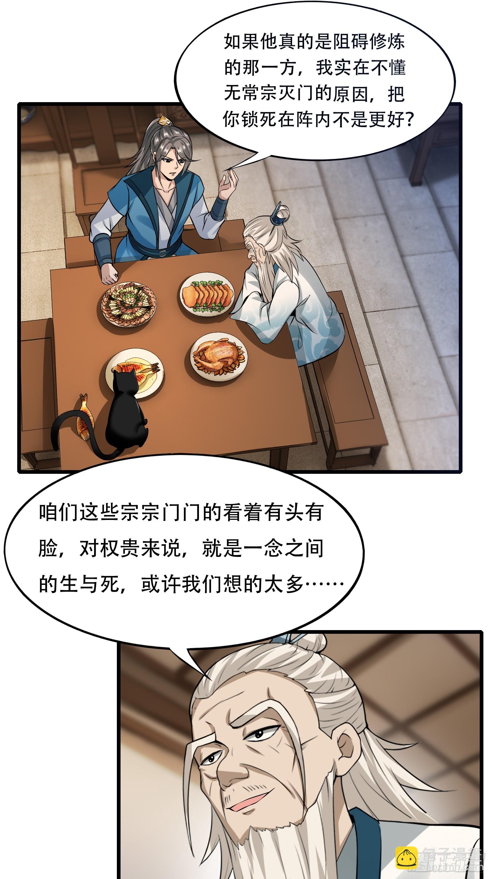126-禁制-第129话