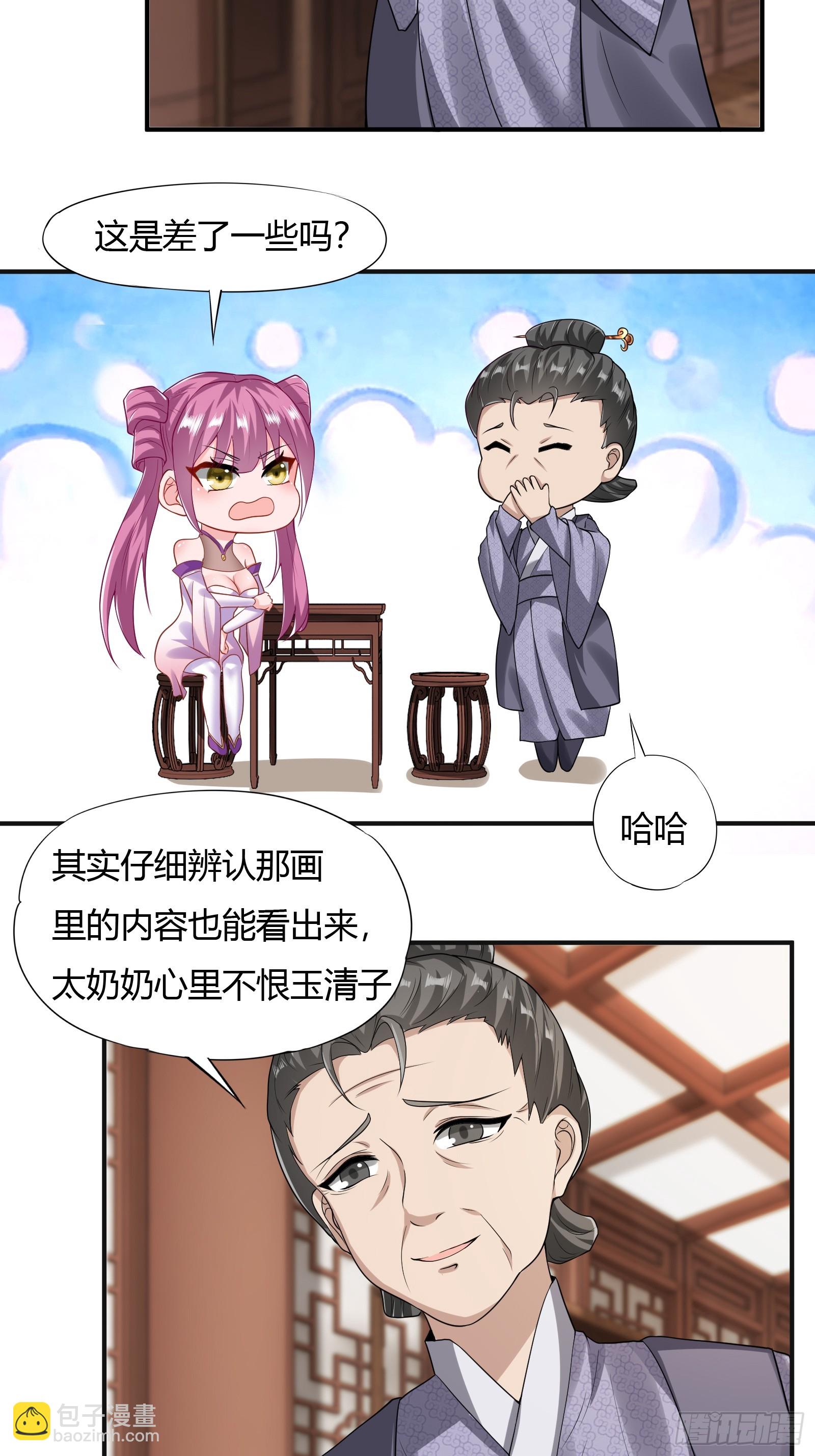 128-往事浮现-第131话