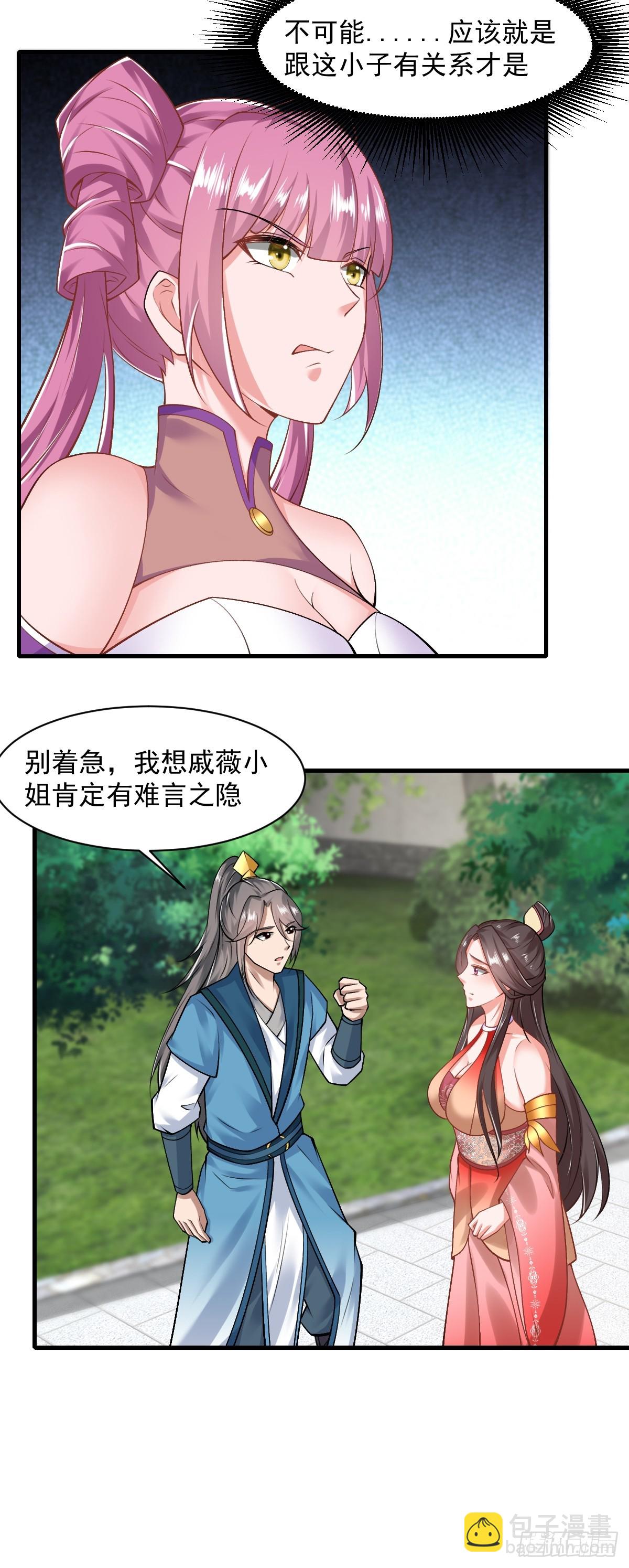 130-小叔祖，你有了？！-第133话