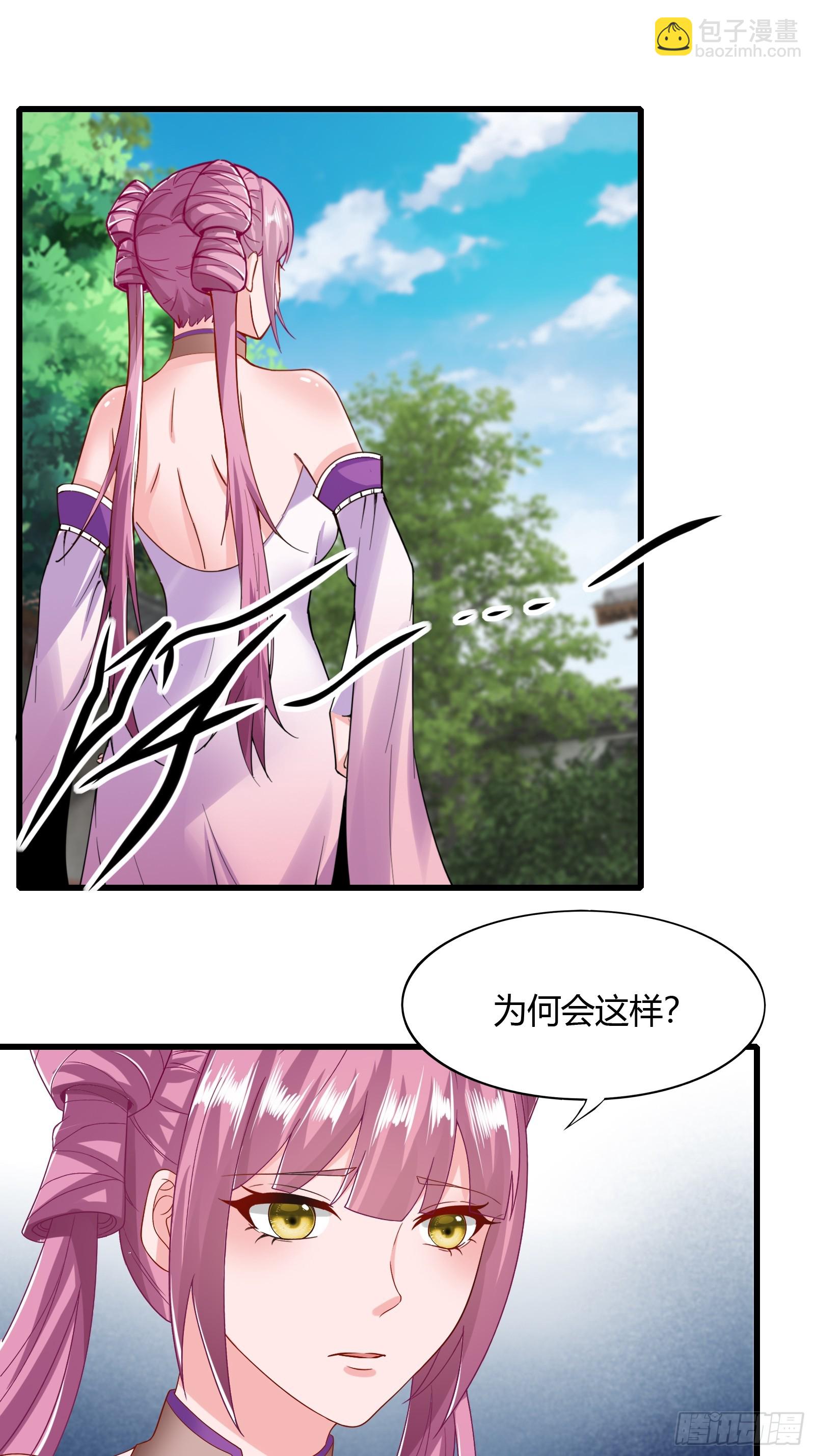 130-小叔祖，你有了？！-第133话