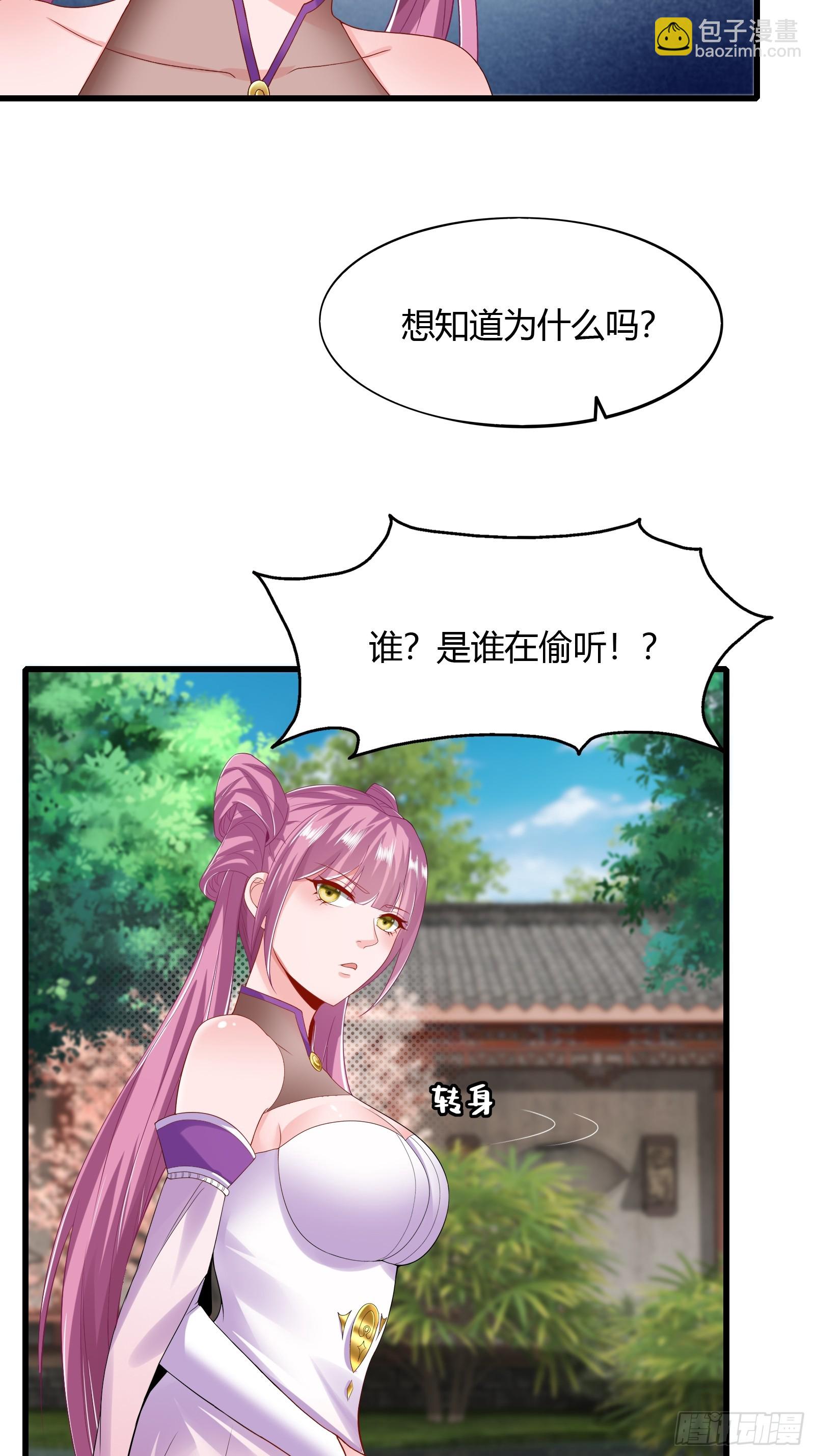 130-小叔祖，你有了？！-第133话
