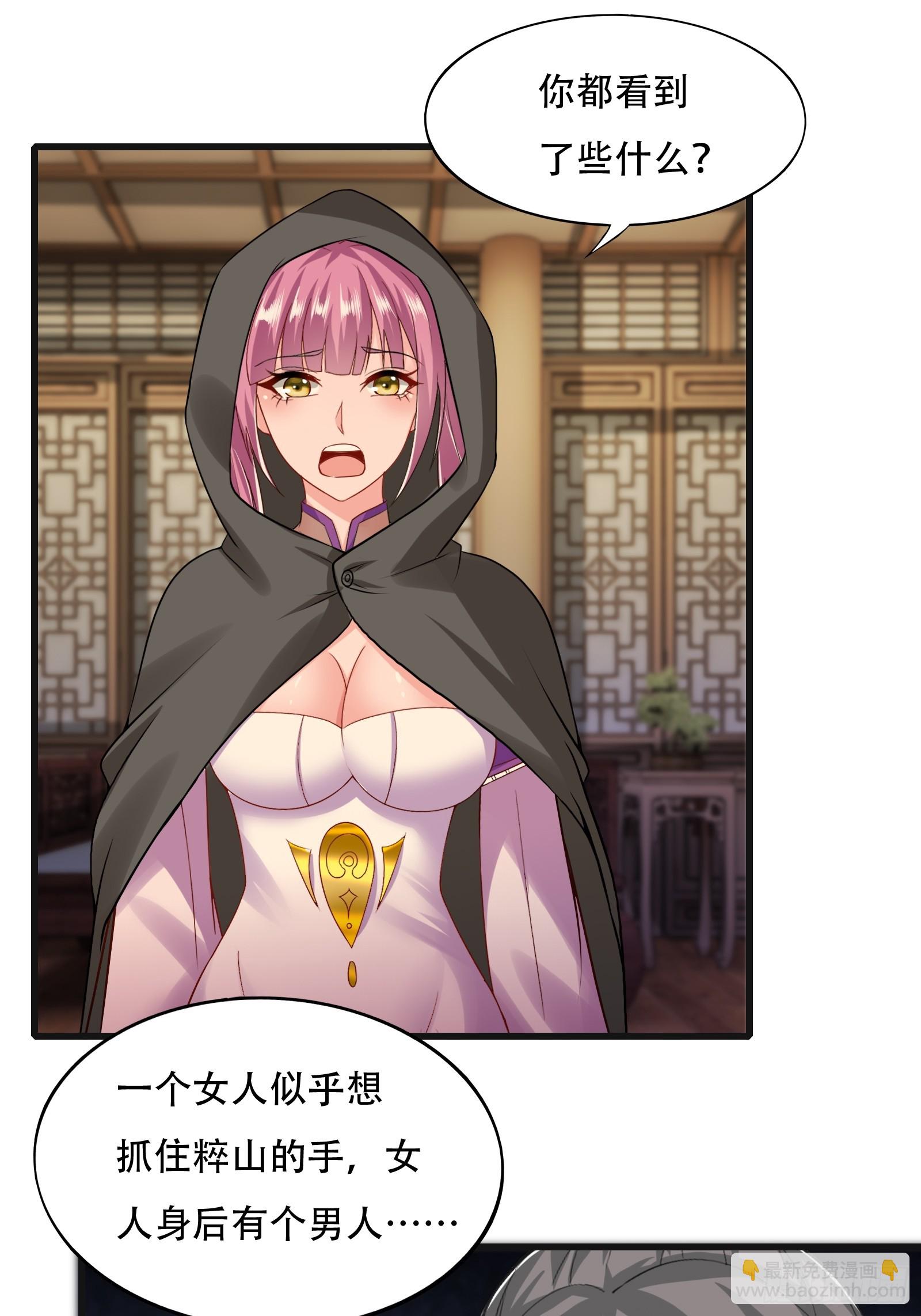 132-人家怕怕-第135话