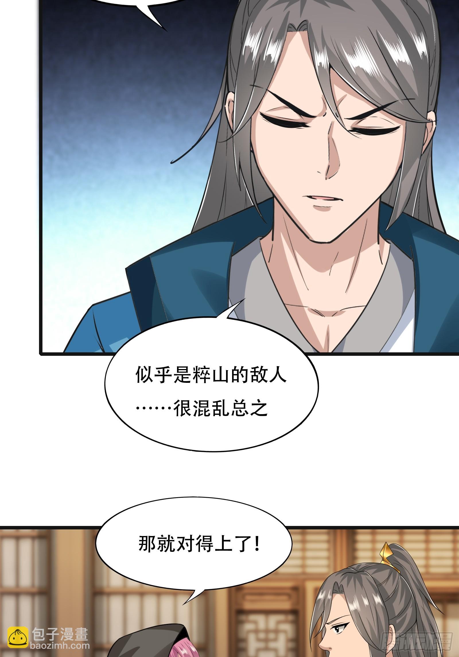 132-人家怕怕-第135话