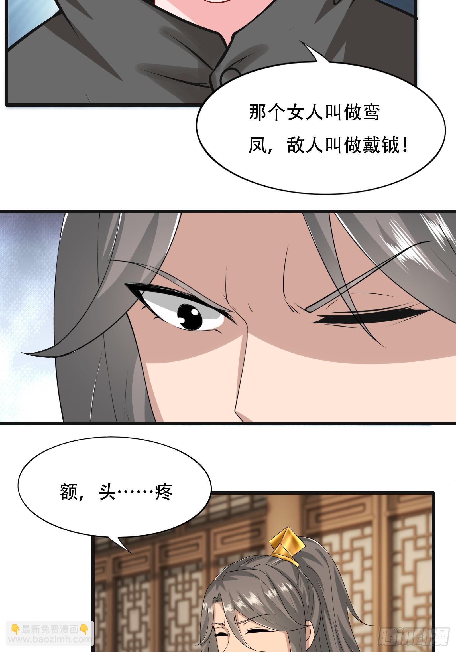 132-人家怕怕-第135话
