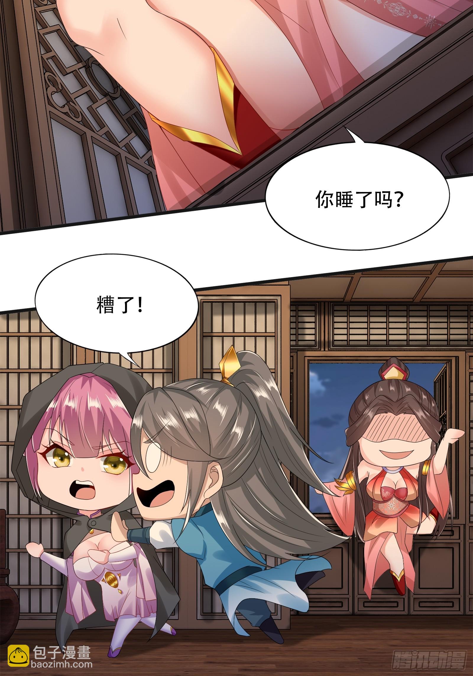 132-人家怕怕-第135话