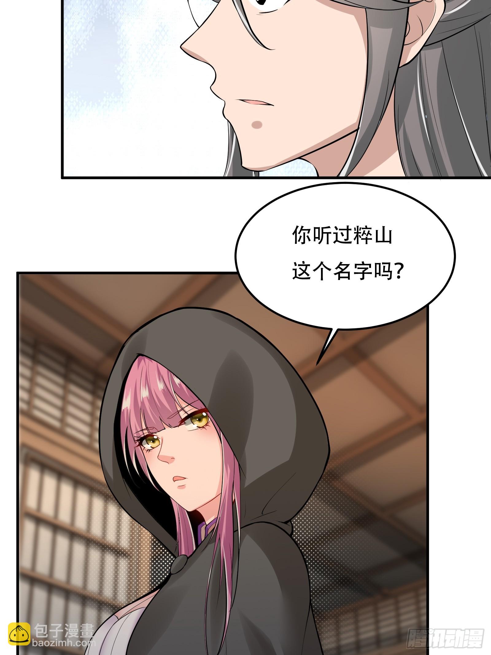 132-人家怕怕-第135话