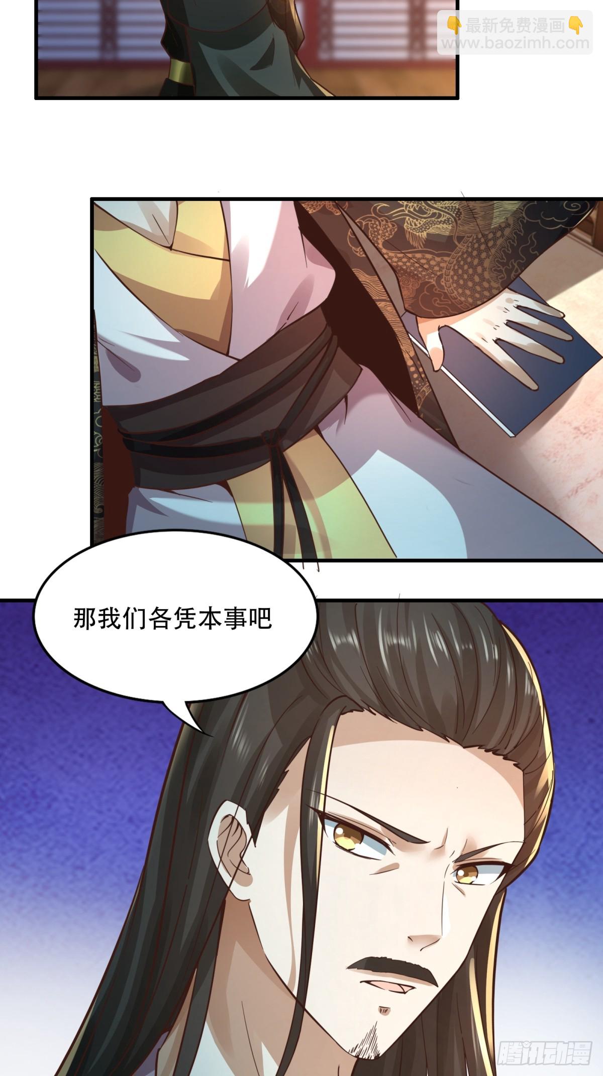 134-那位神-第137话