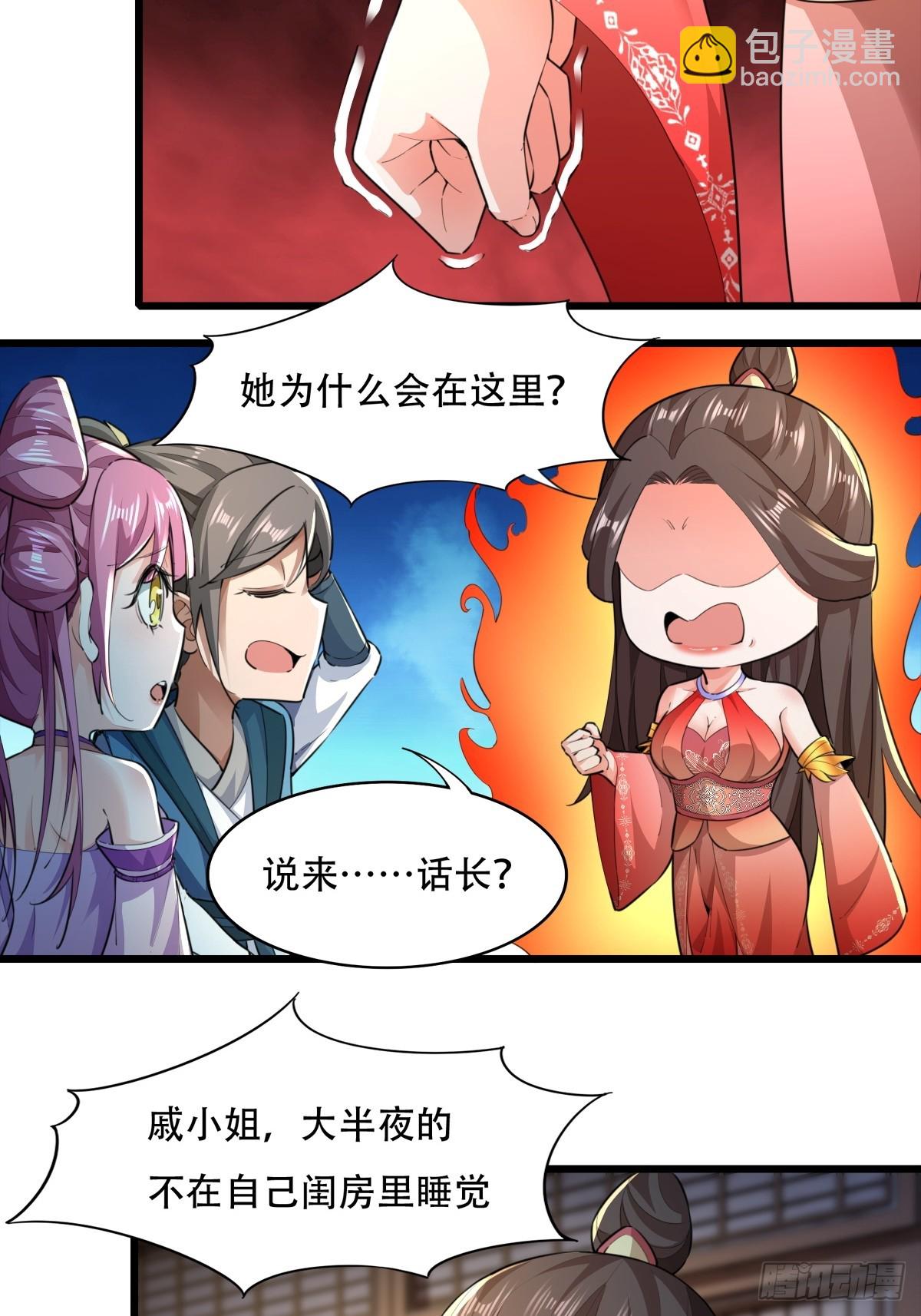 134-那位神-第137话