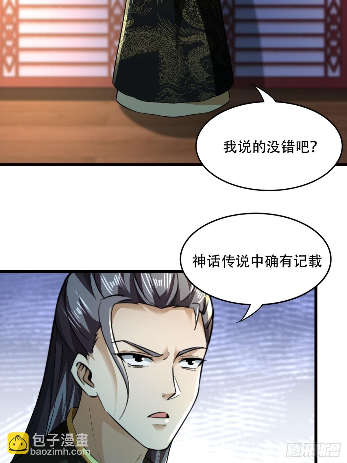 134-那位神-第137话
