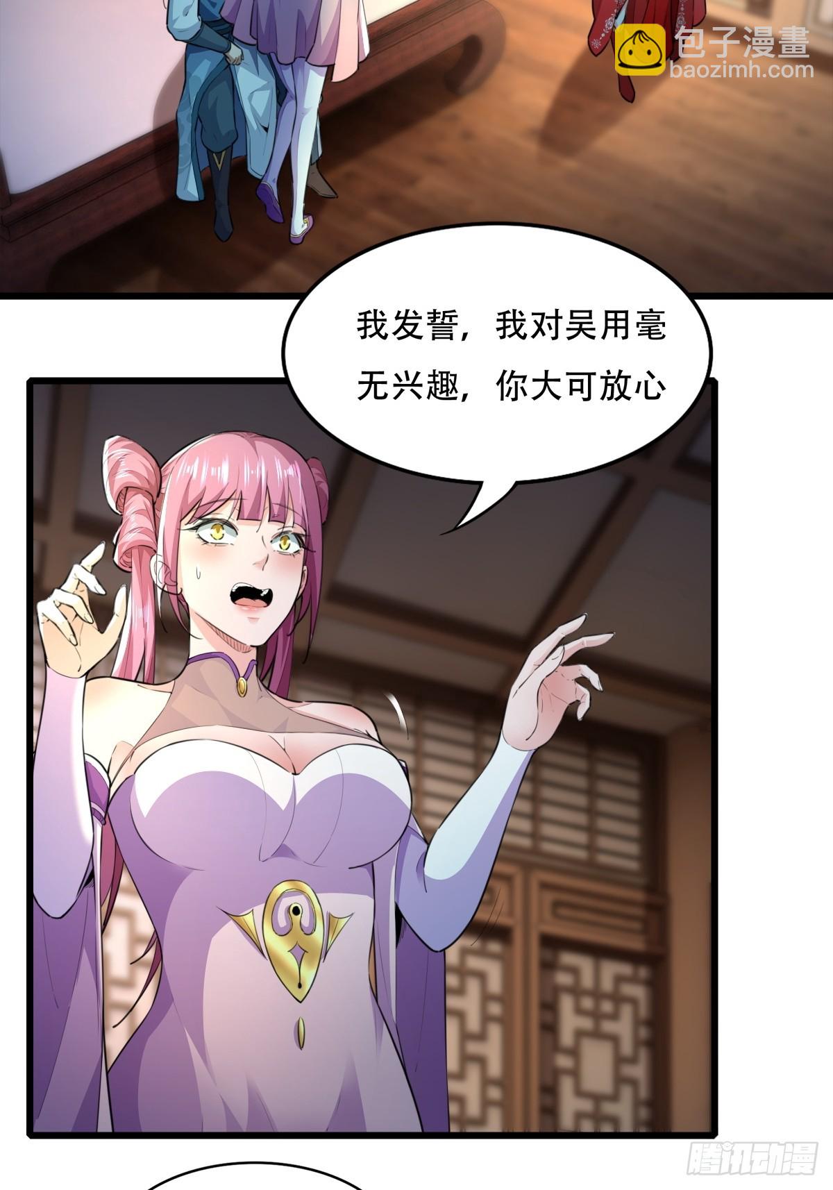 134-那位神-第137话