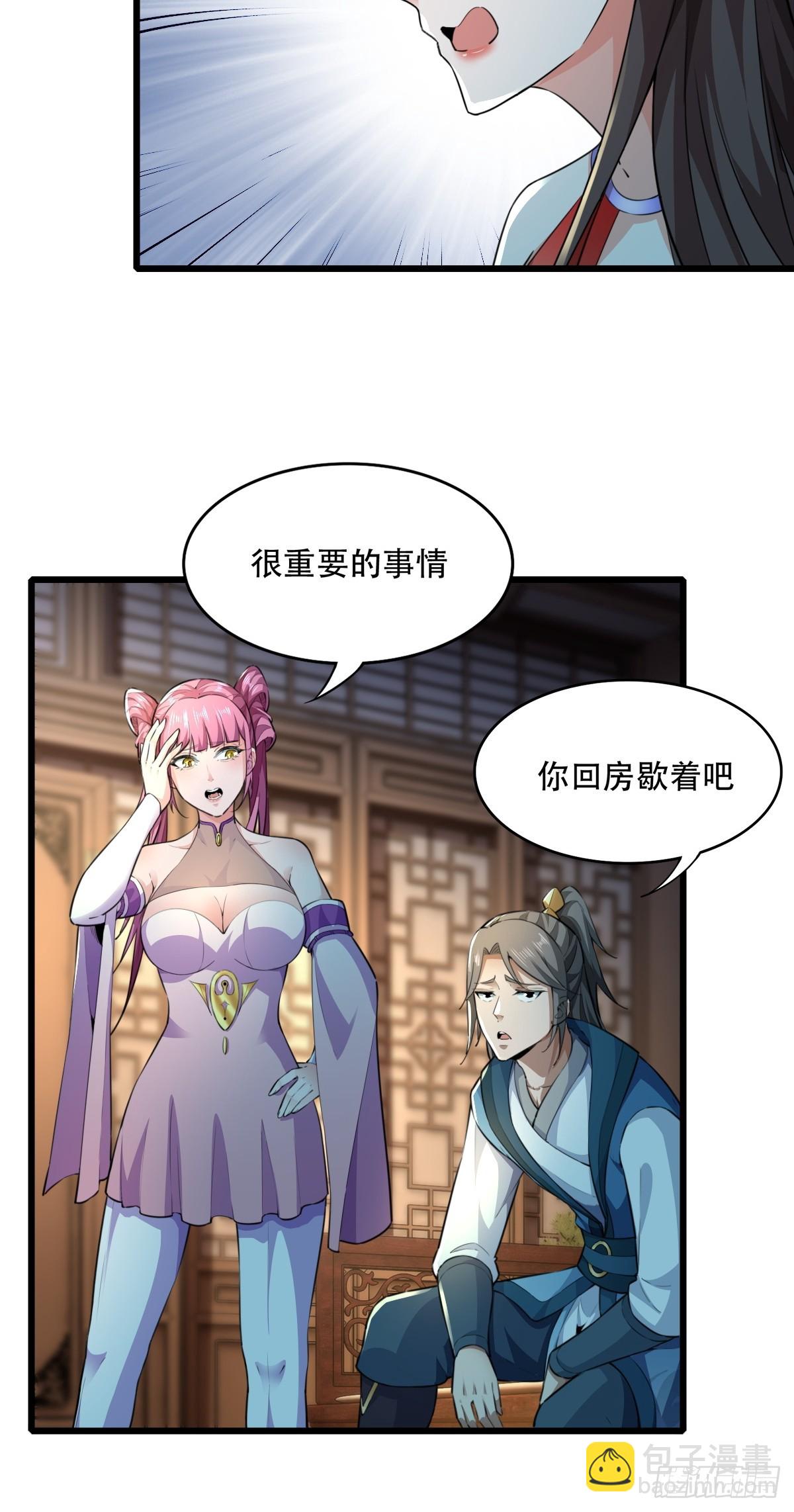 134-那位神-第137话