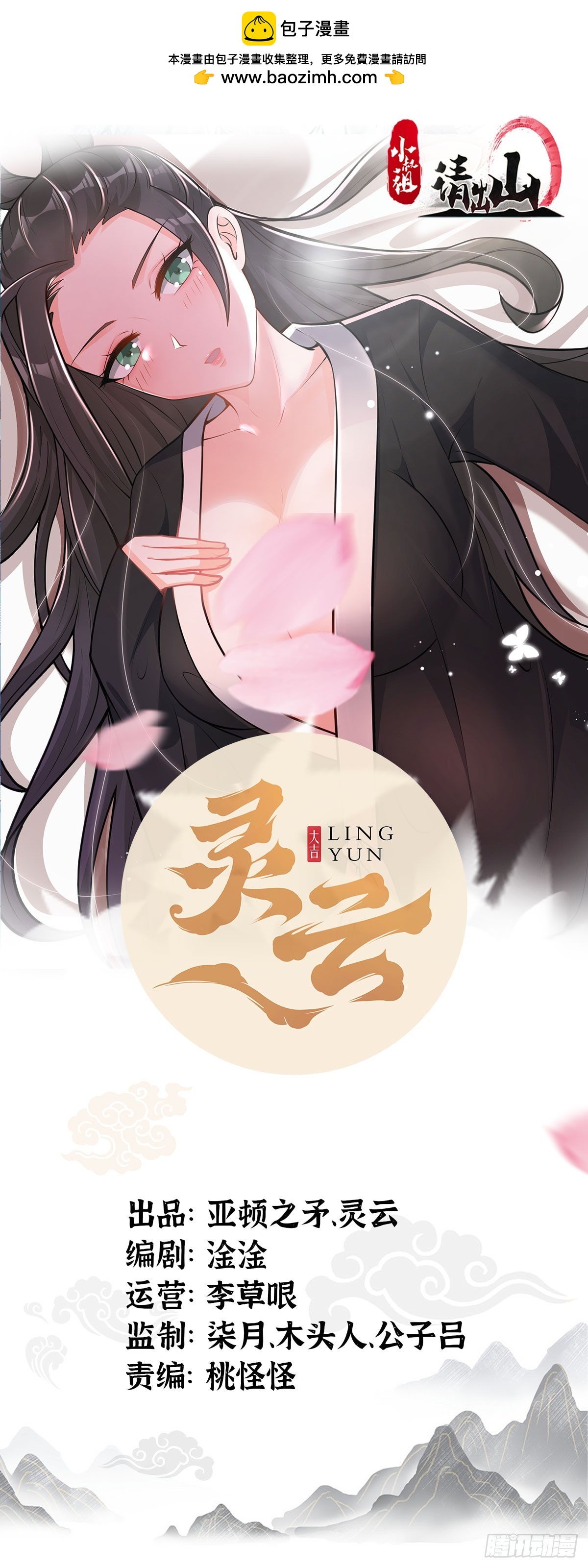 136-你不后悔？-第139话