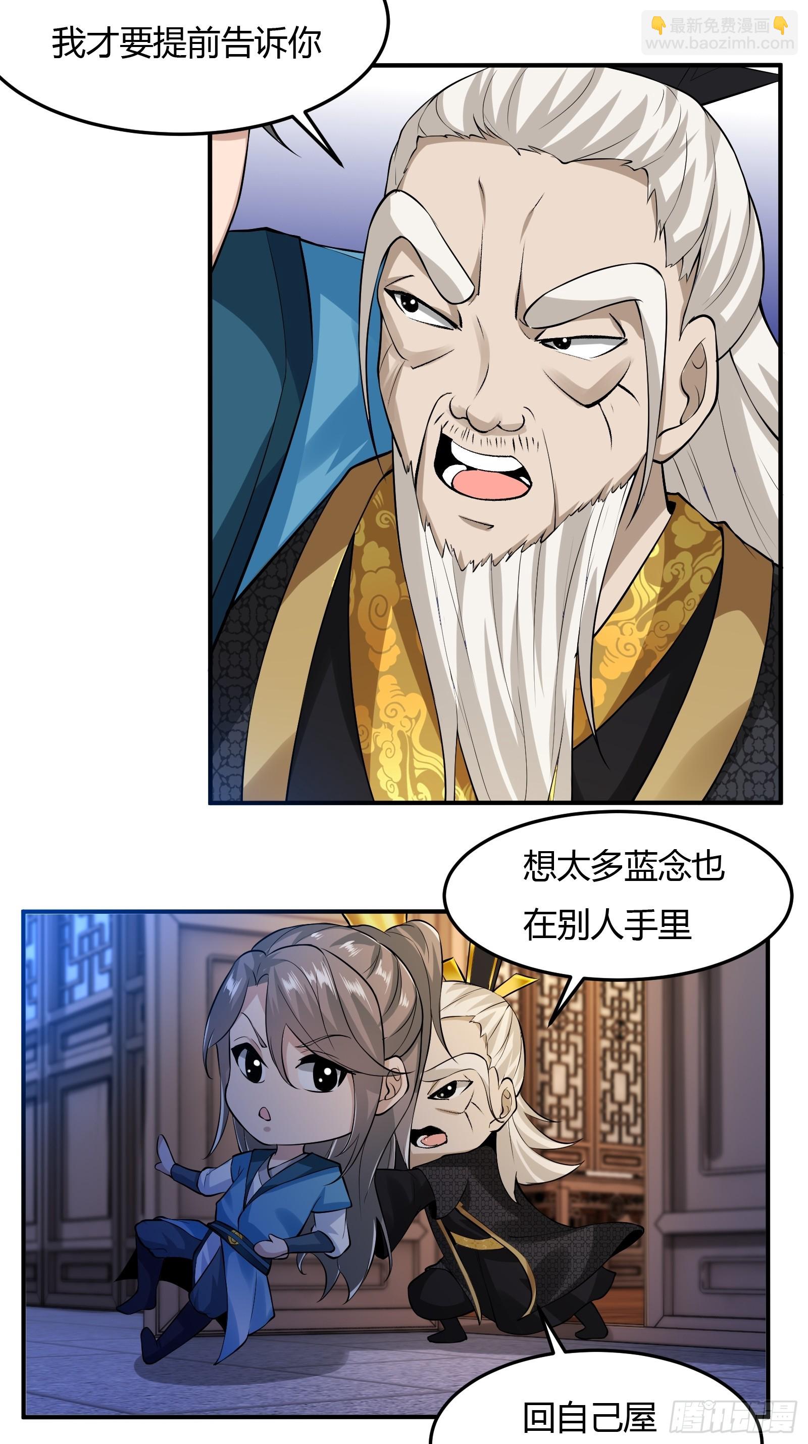 138-你很久以前就认识我？-第141话