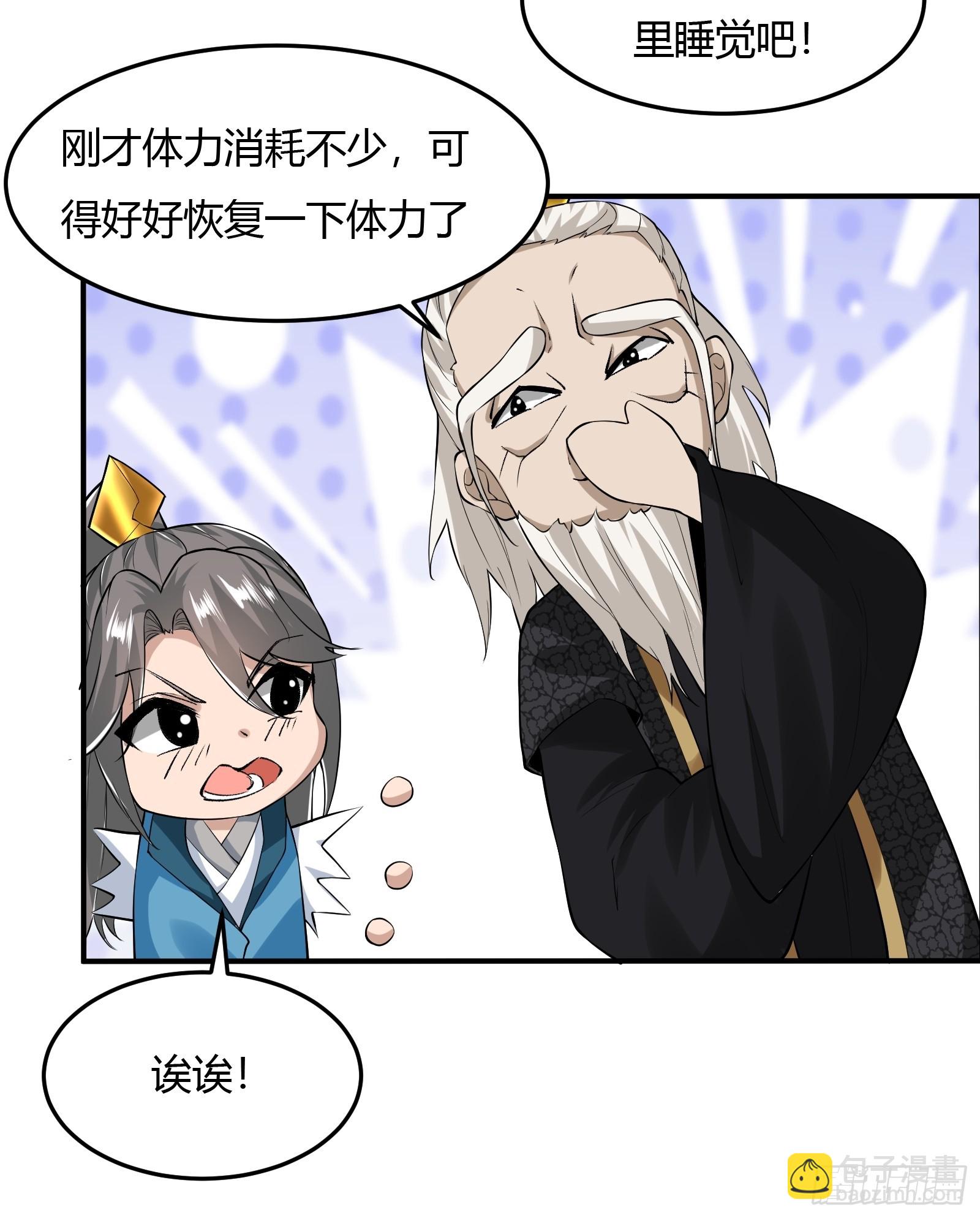 138-你很久以前就认识我？-第141话