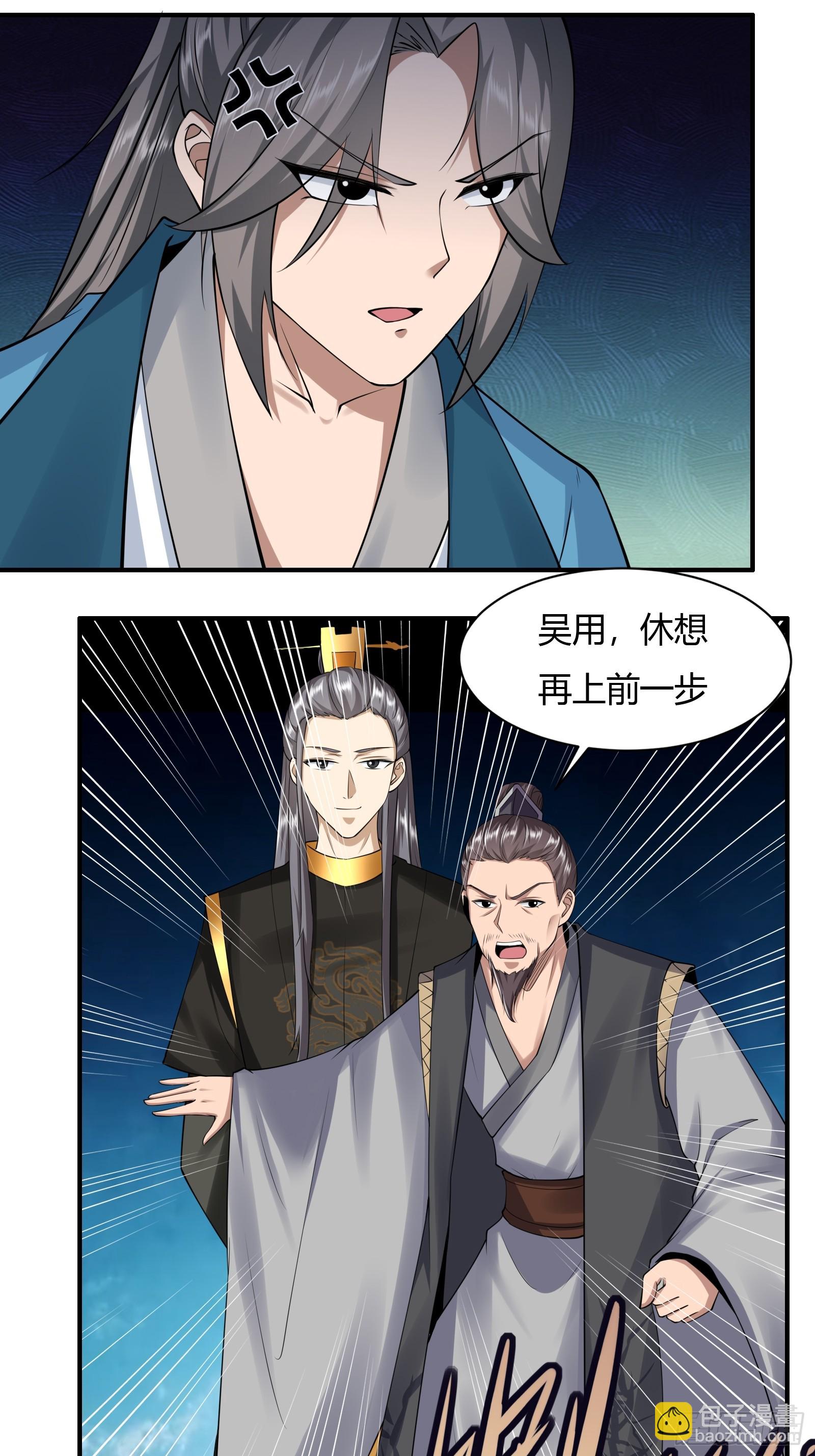 140-拿命来！！！-第143话