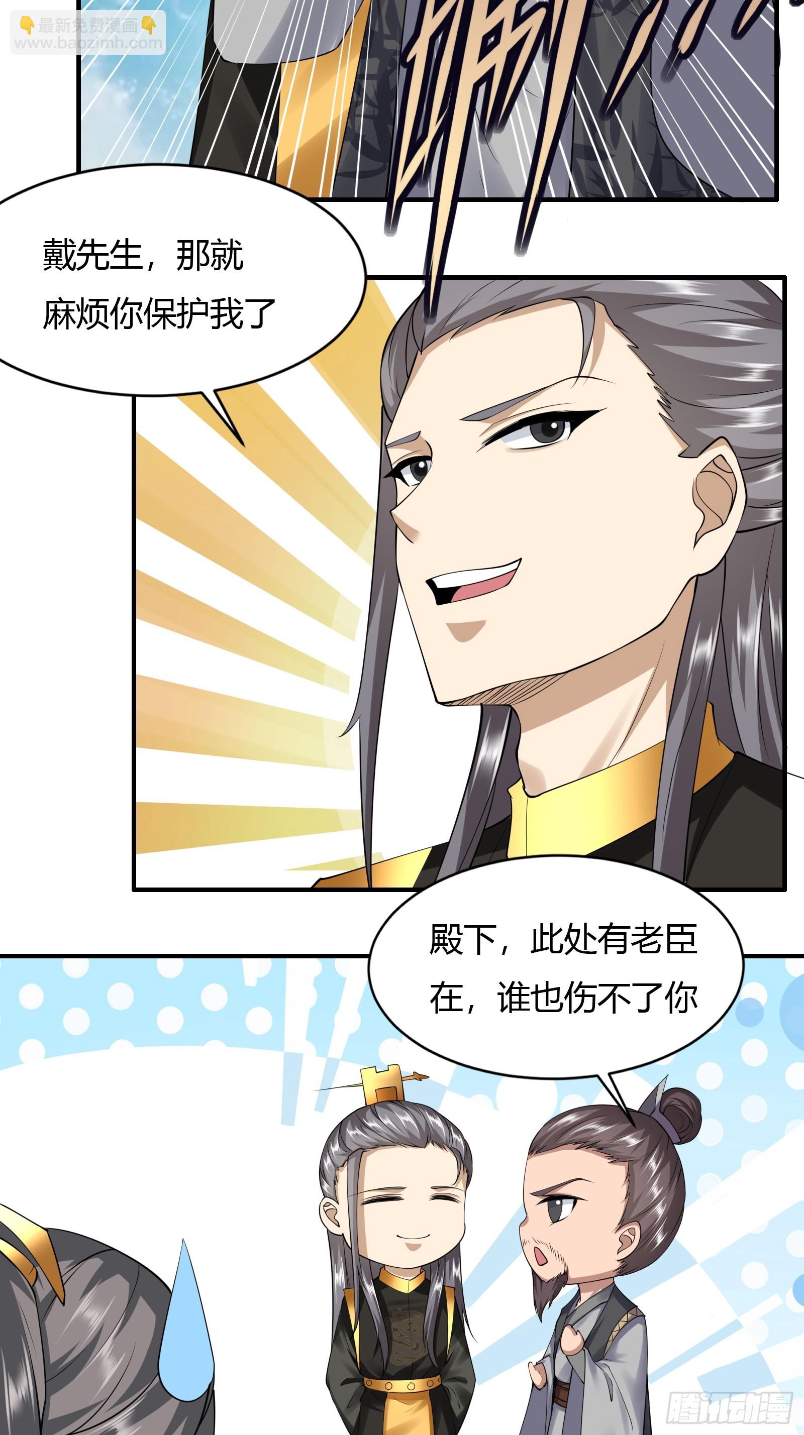 140-拿命来！！！-第143话