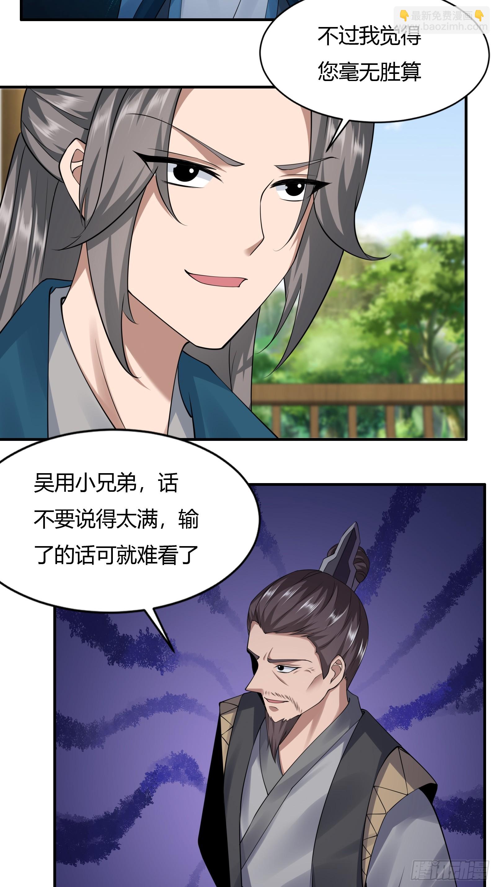 140-拿命来！！！-第143话