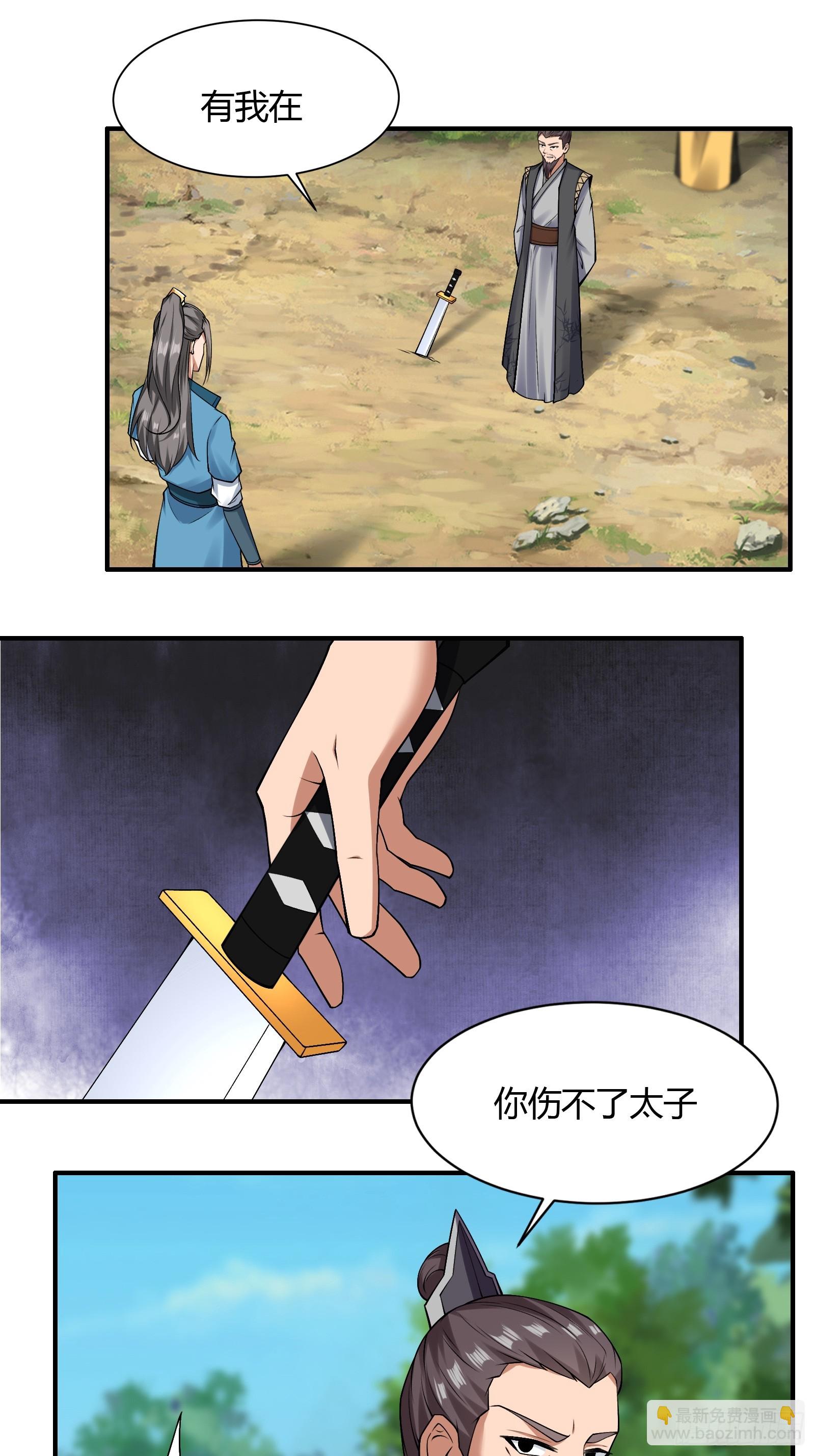 140-拿命来！！！-第143话
