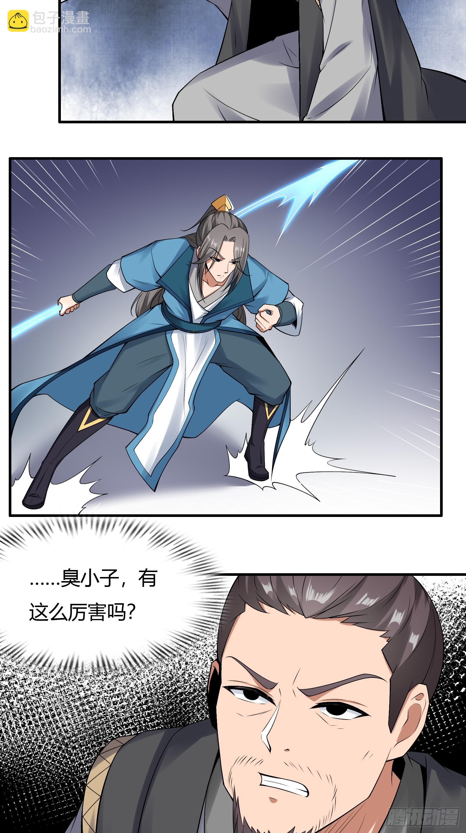 140-拿命来！！！-第143话