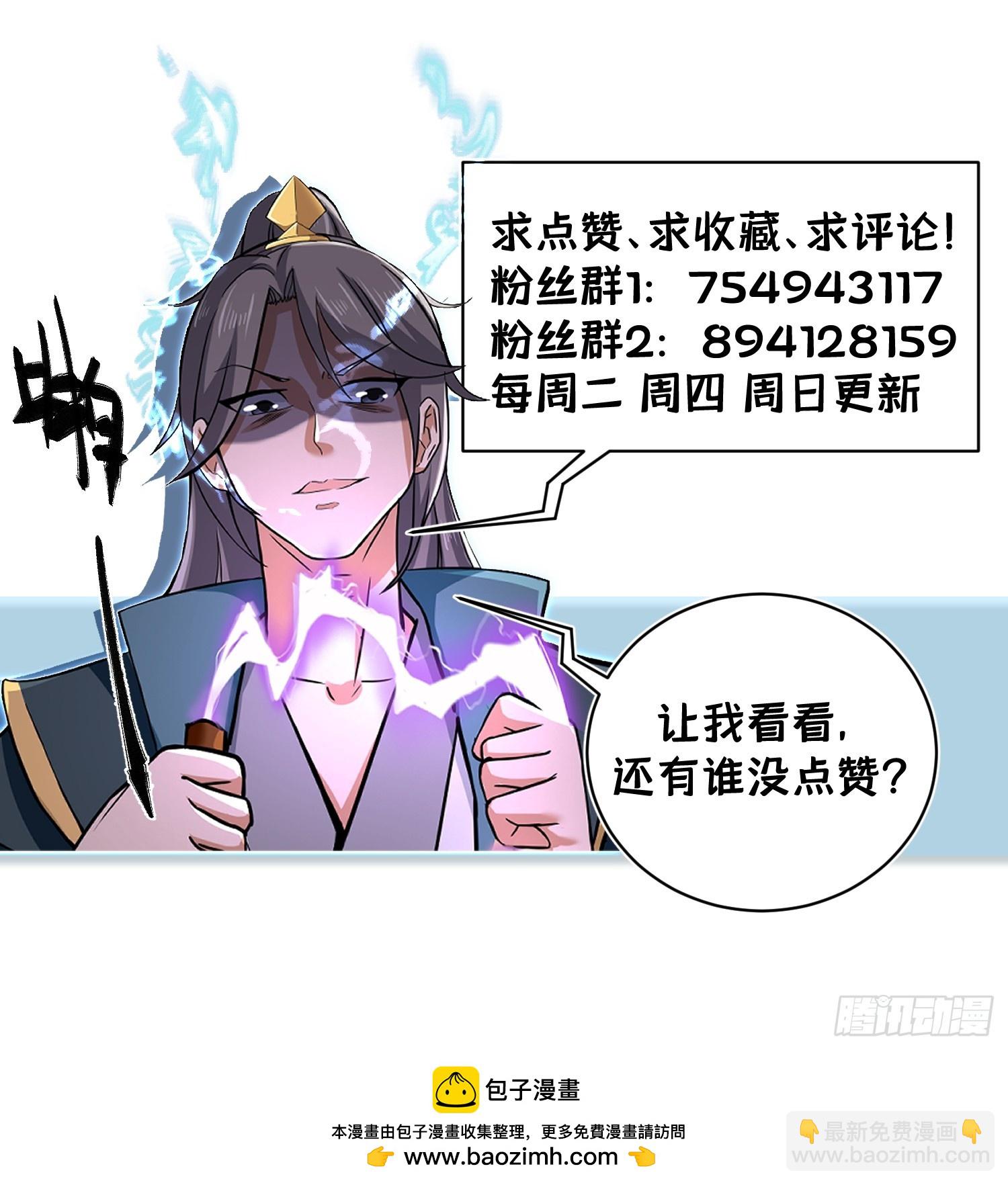 140-拿命来！！！-第143话