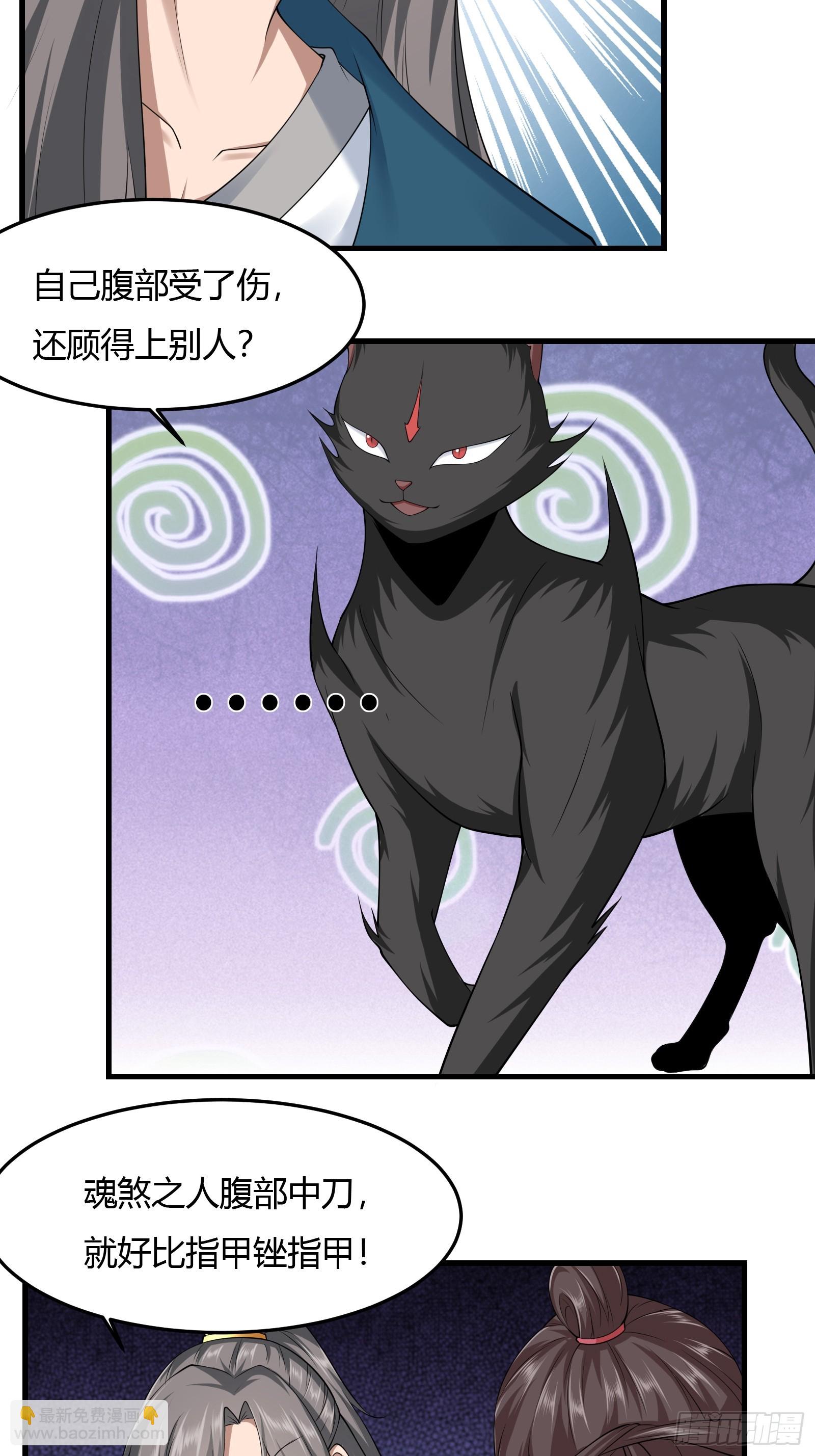 140-拿命来！！！-第143话