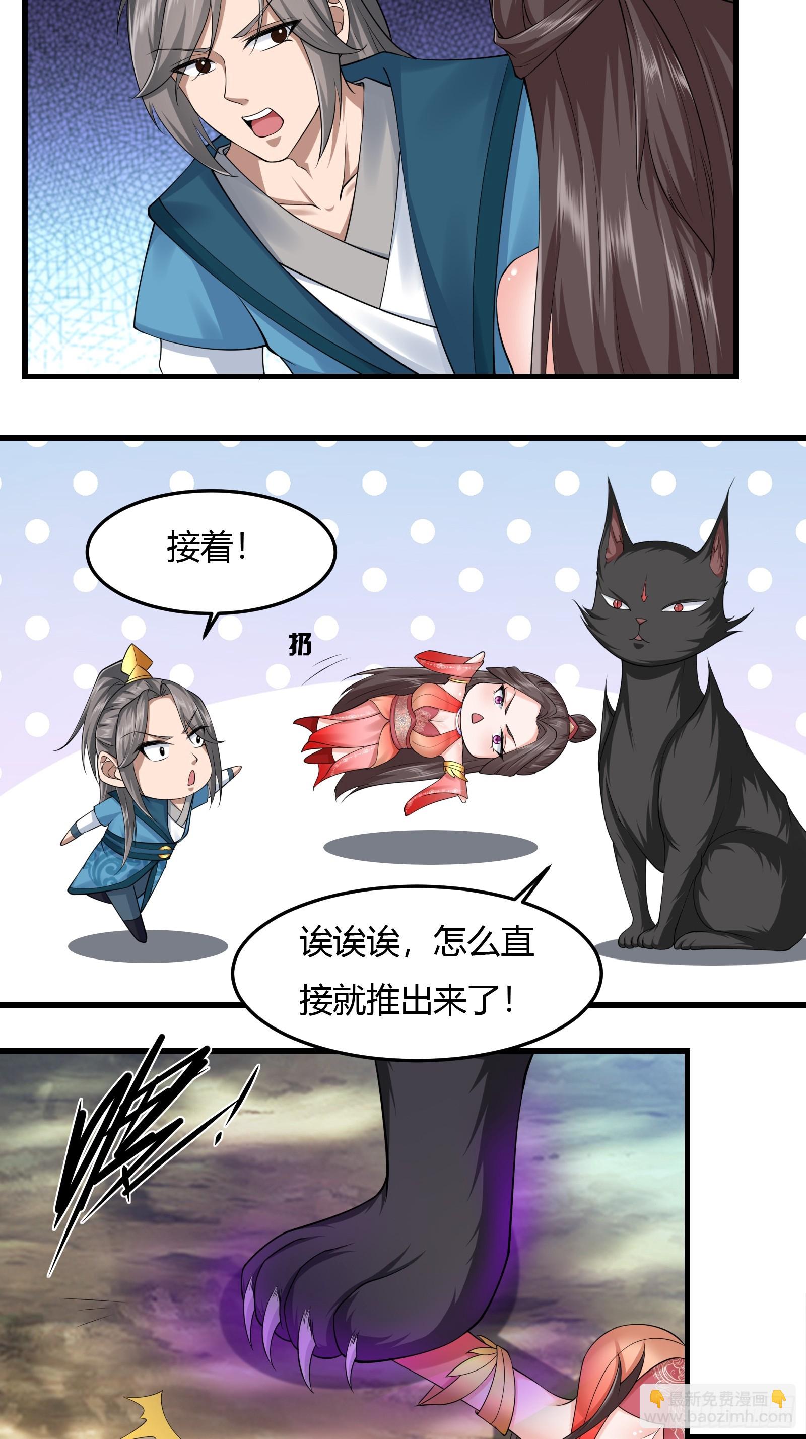 140-拿命来！！！-第143话