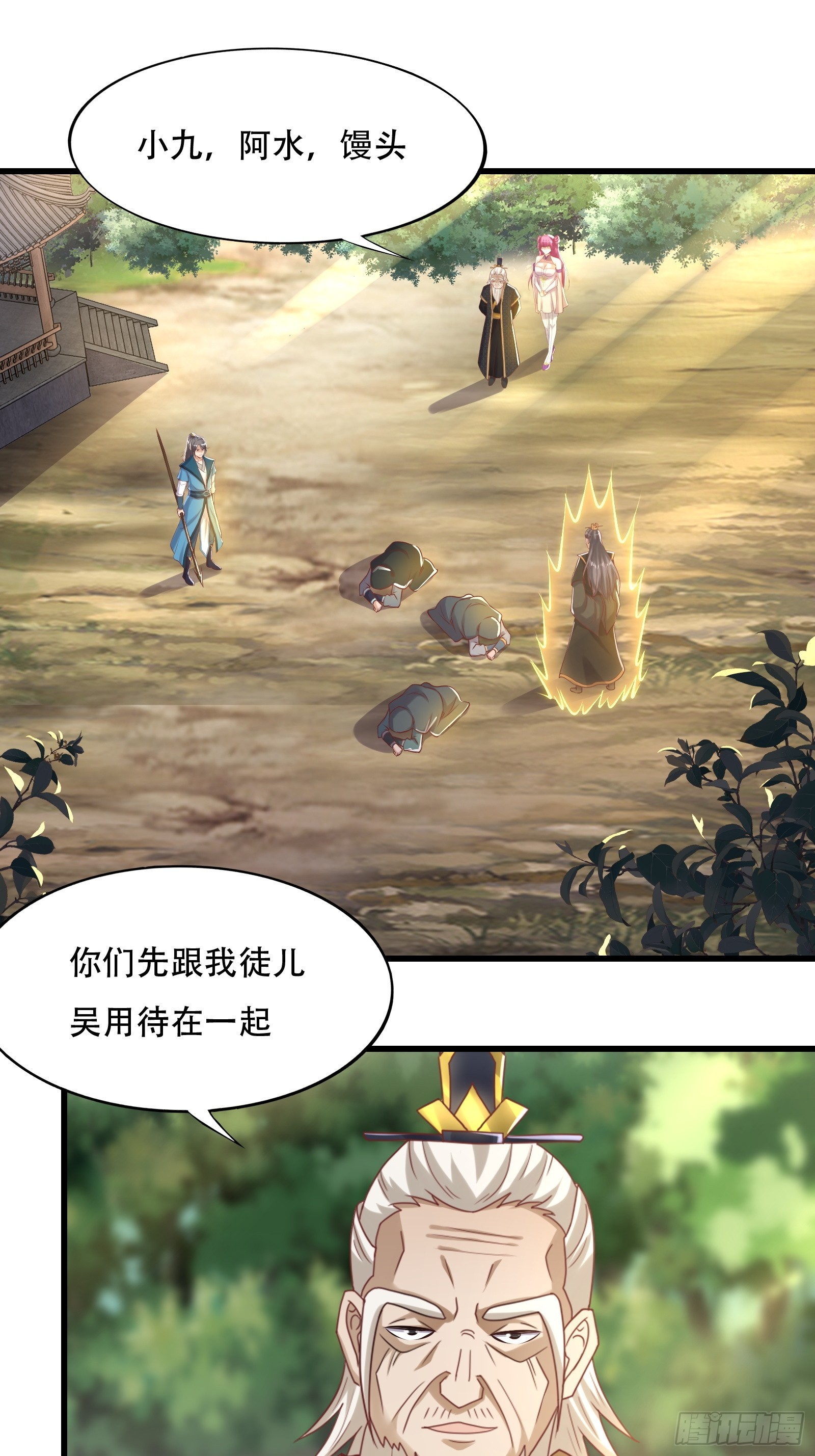 142-葫芦里卖的什么药-第145话