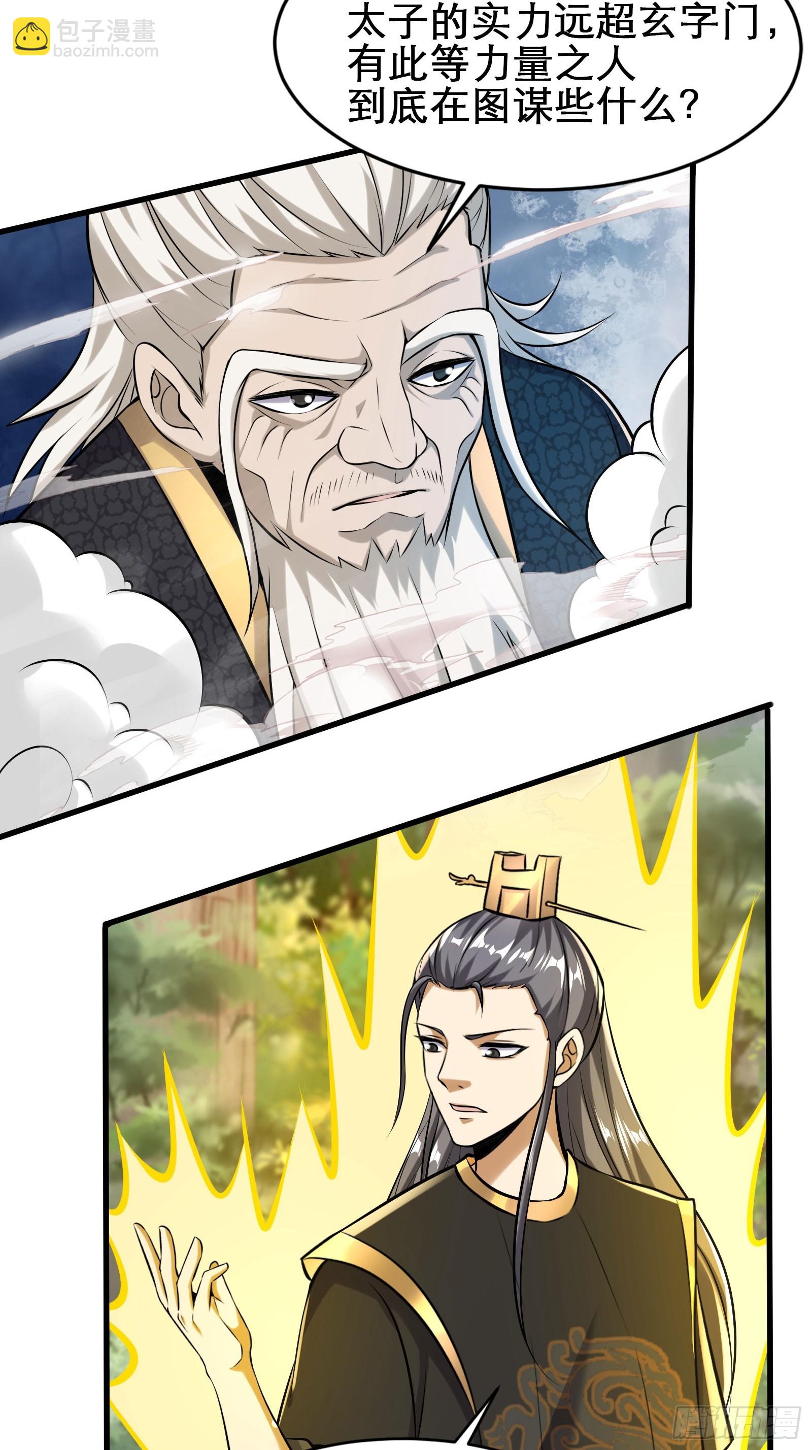 142-葫芦里卖的什么药-第145话