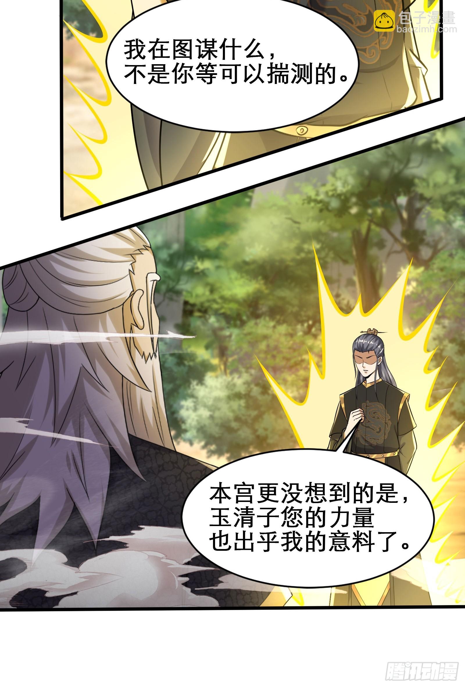142-葫芦里卖的什么药-第145话