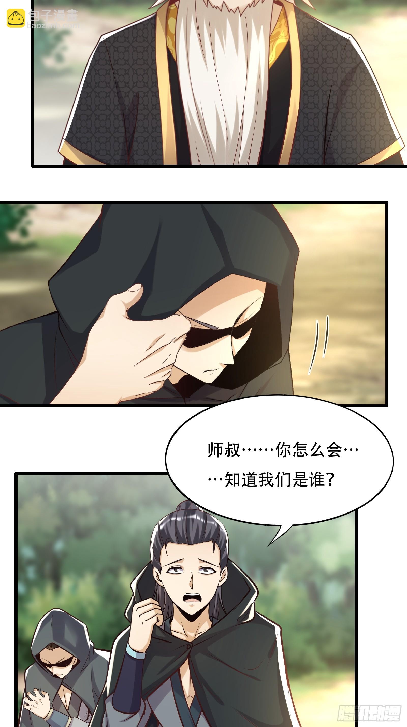 142-葫芦里卖的什么药-第145话
