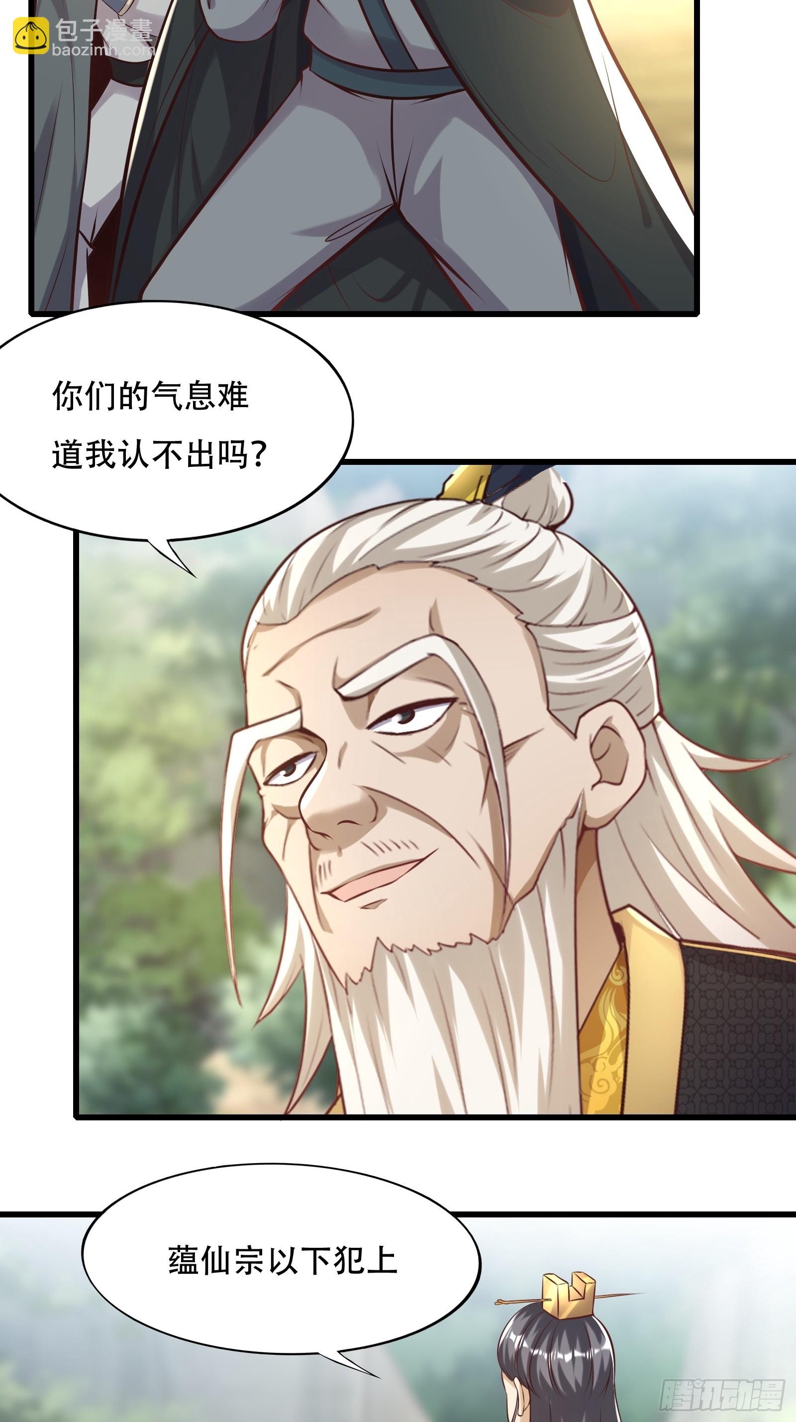 142-葫芦里卖的什么药-第145话