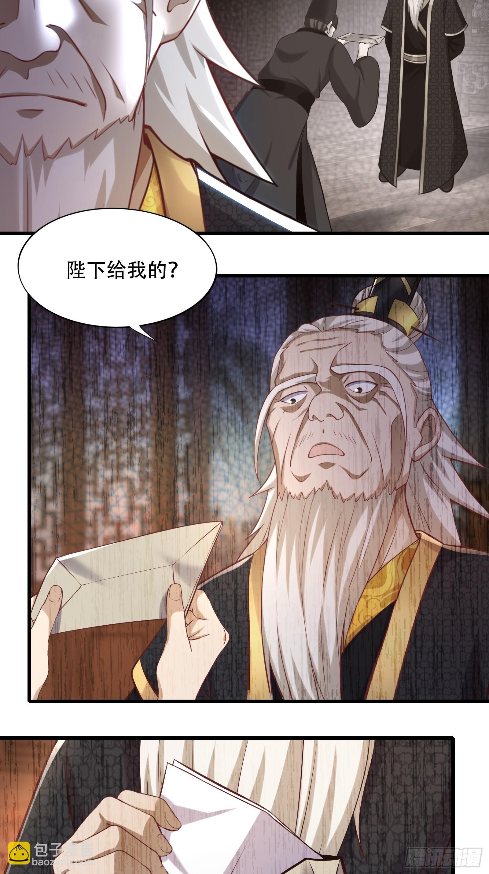 142-葫芦里卖的什么药-第145话