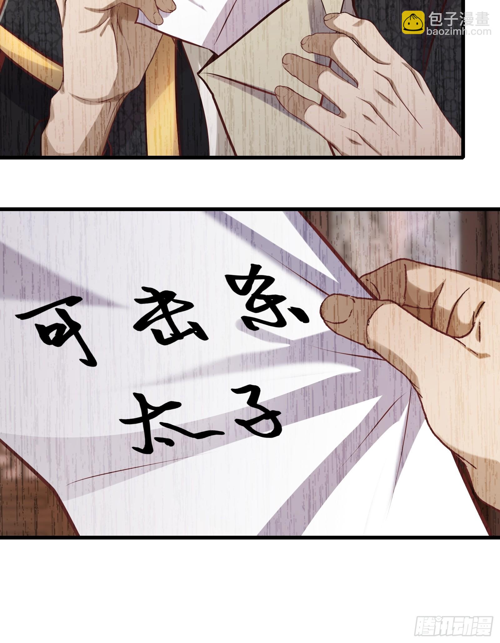 142-葫芦里卖的什么药-第145话