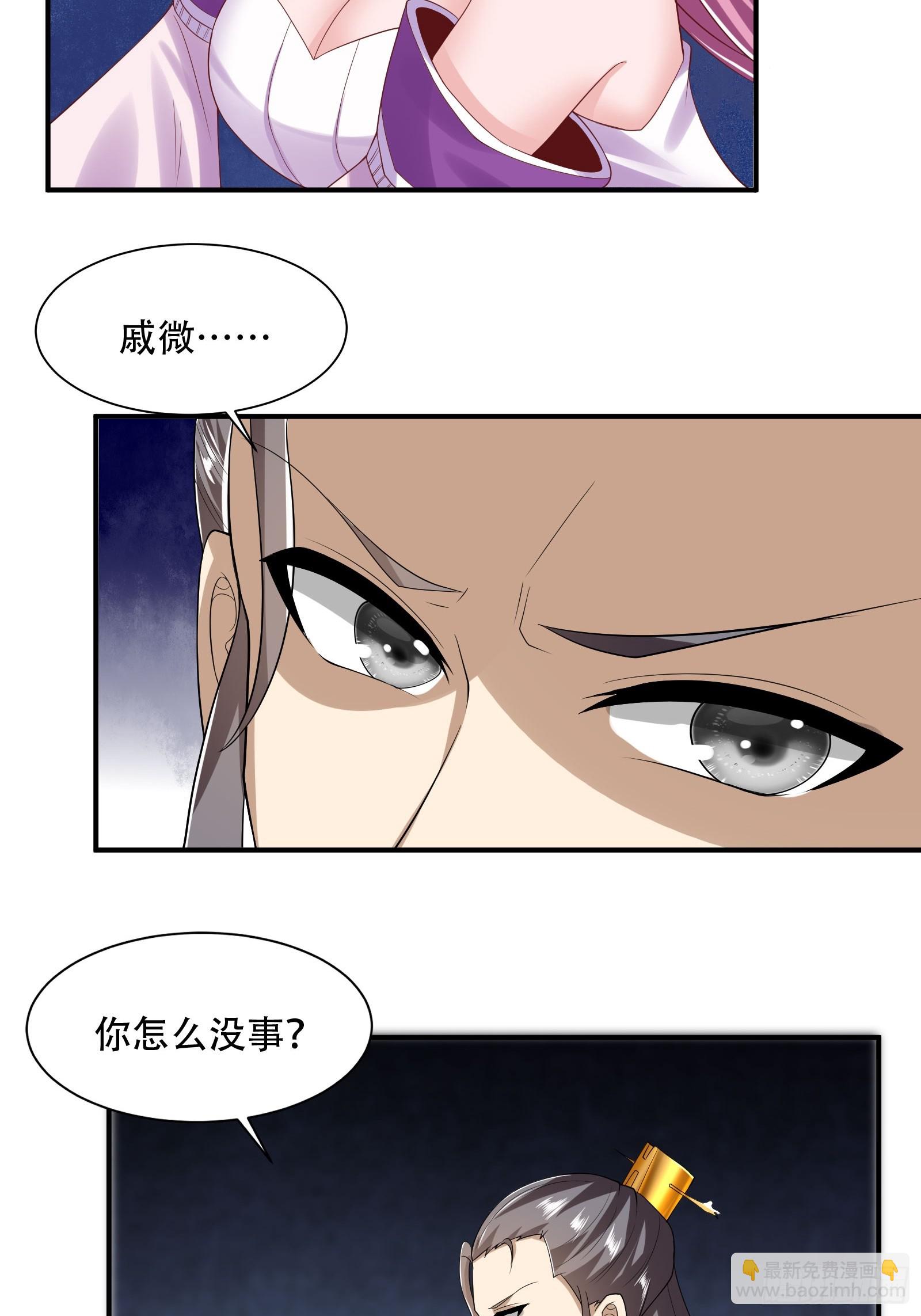 144-原来你是鸾凤-第147话