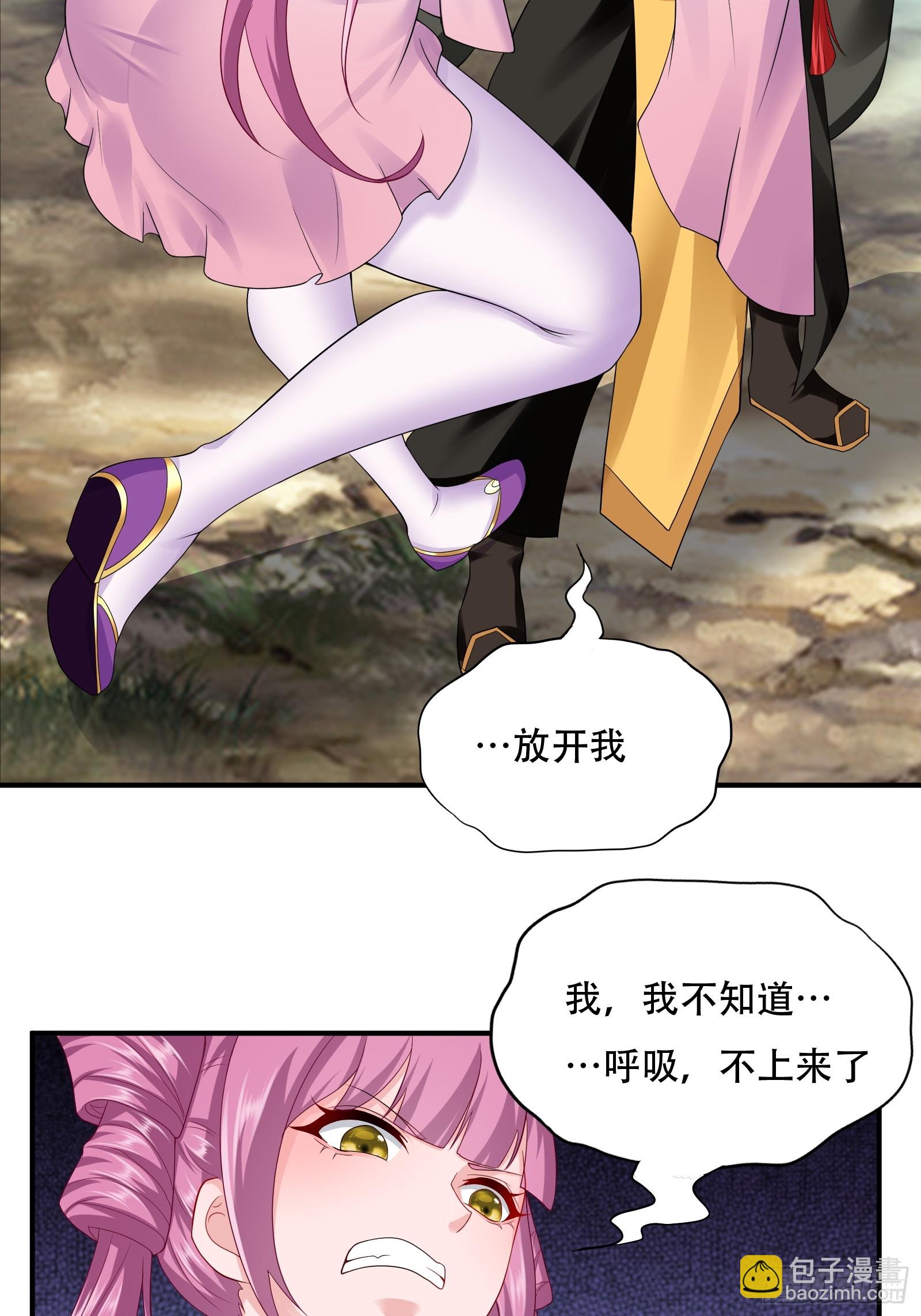 144-原来你是鸾凤-第147话