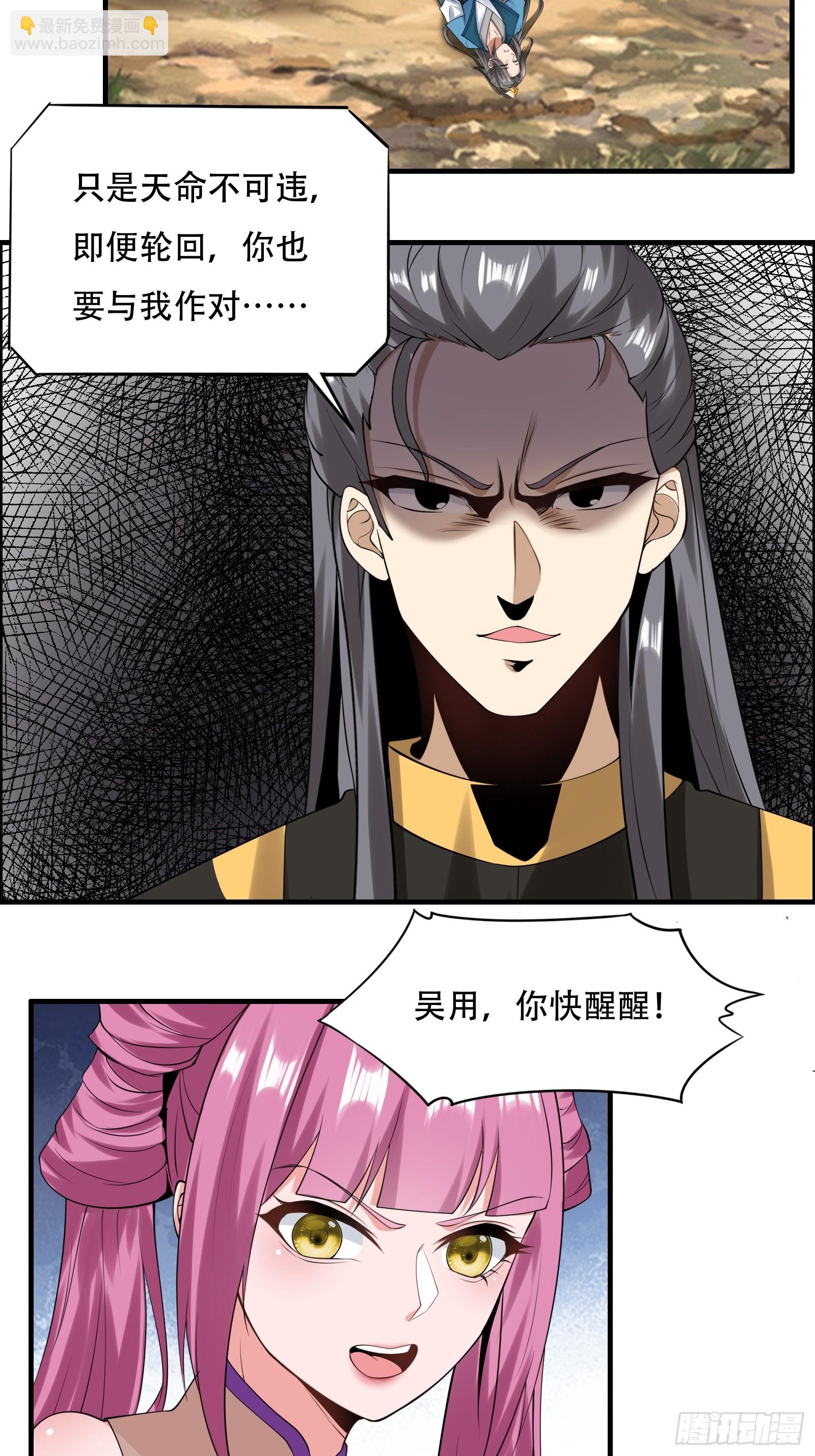 144-原来你是鸾凤-第147话