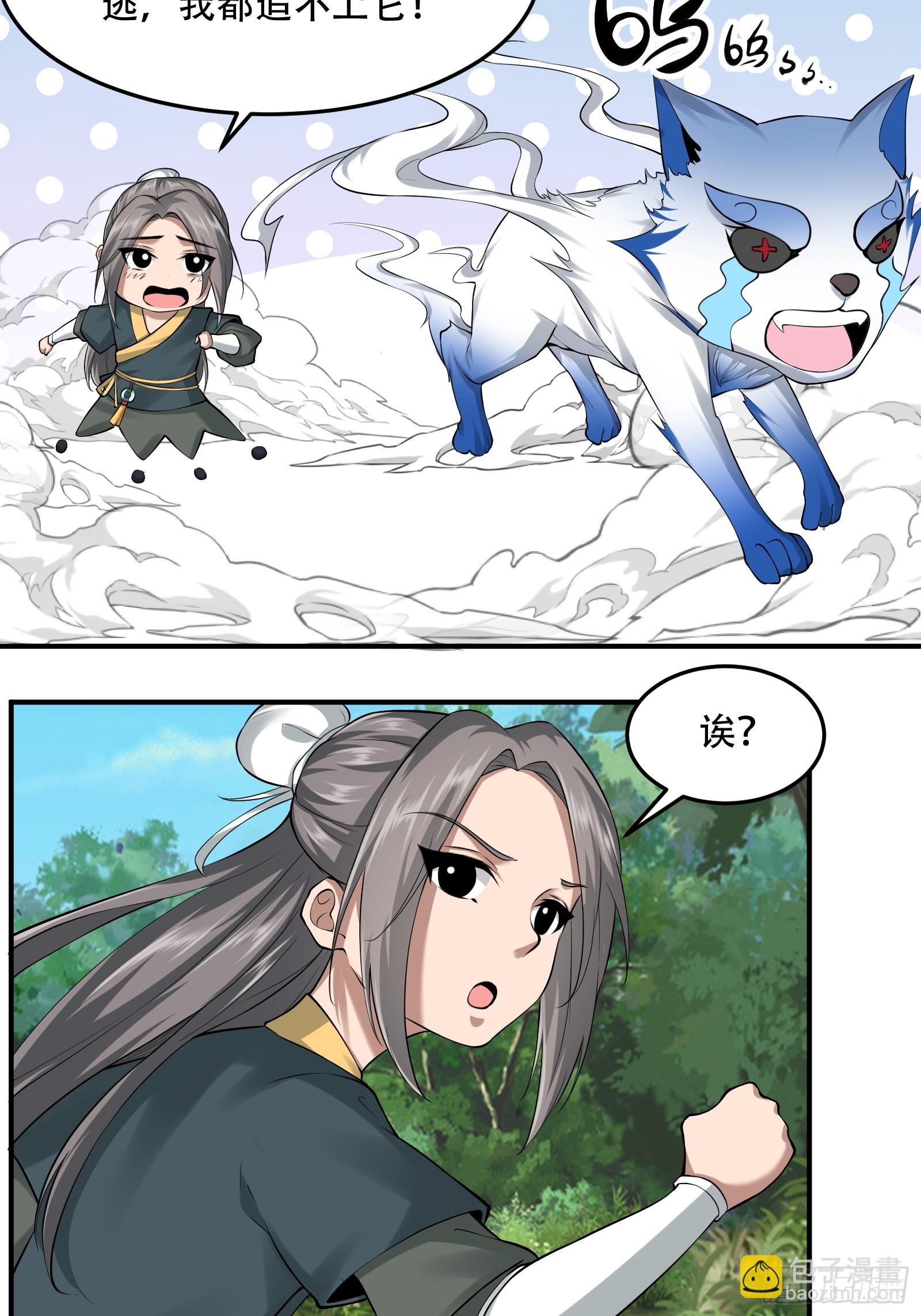 144-原来你是鸾凤-第147话