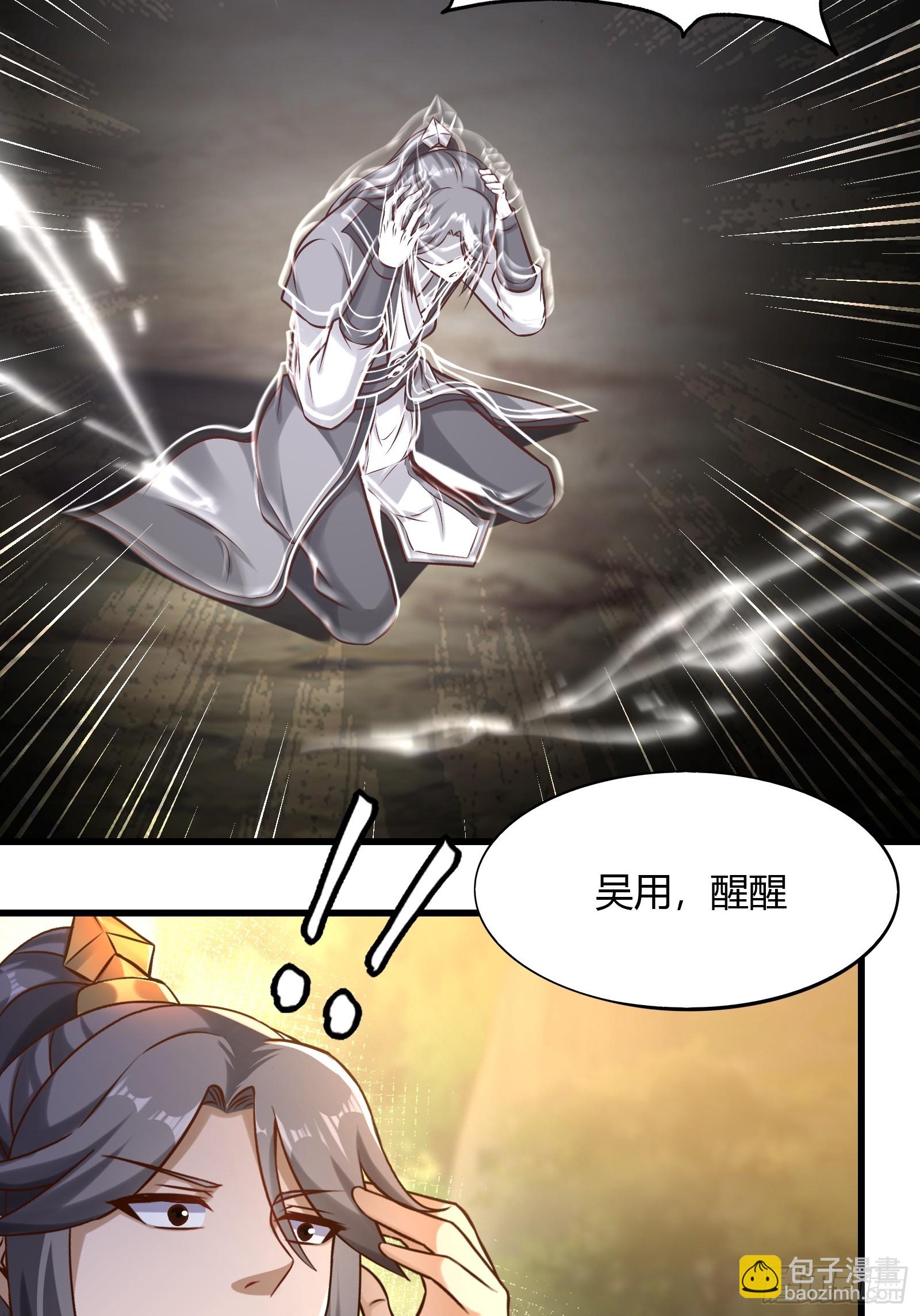 146-觉醒-第149话