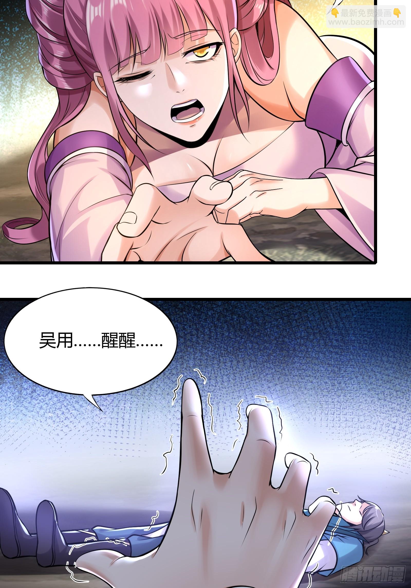 146-觉醒-第149话