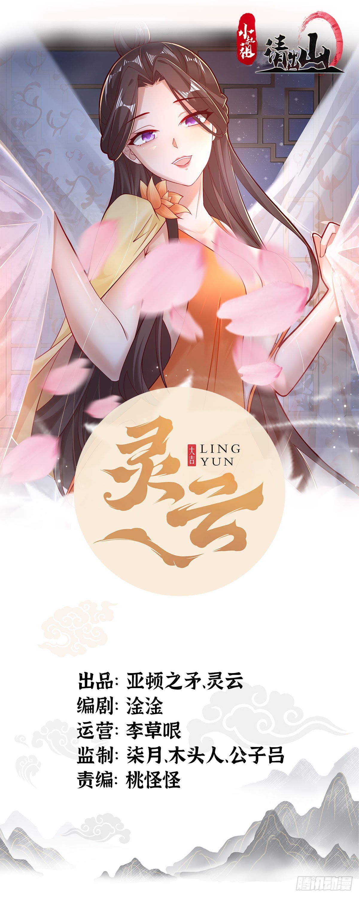148-交给我吧-第151话