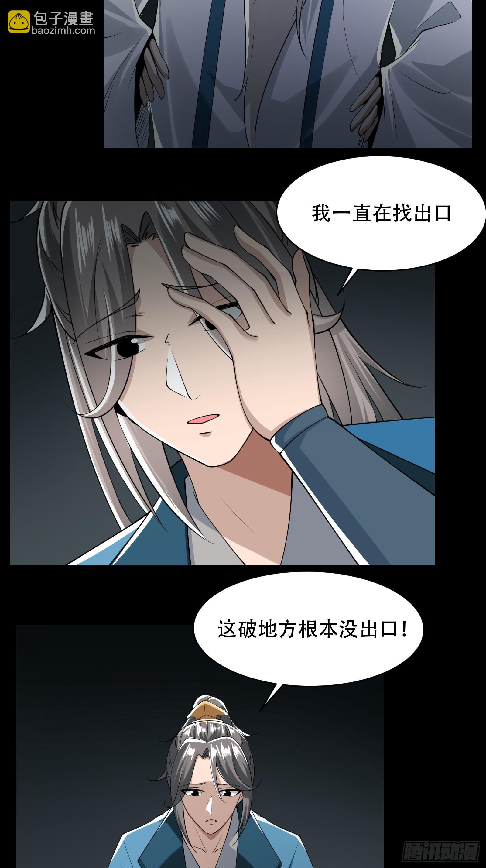 148-交给我吧-第151话