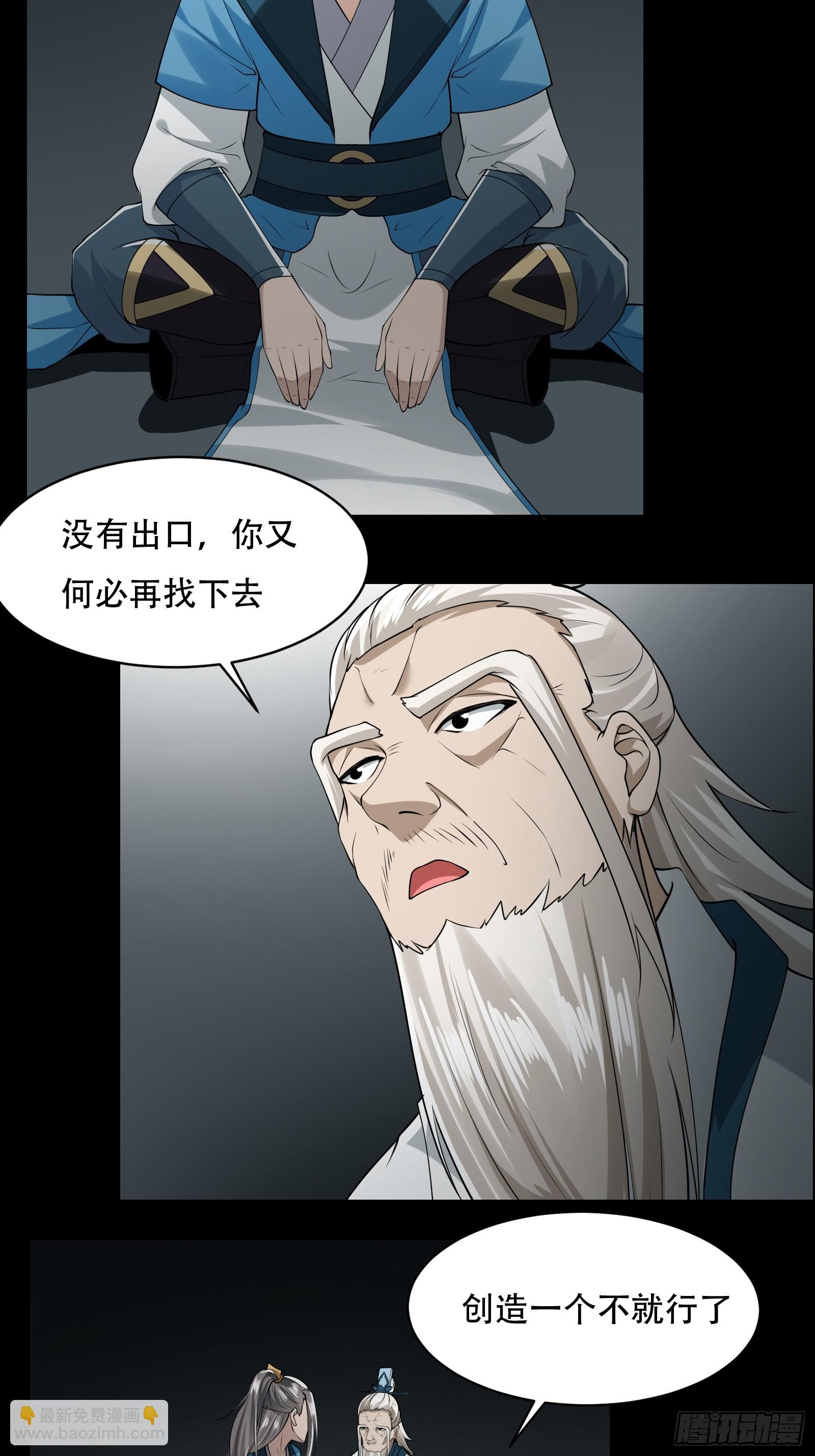 148-交给我吧-第151话