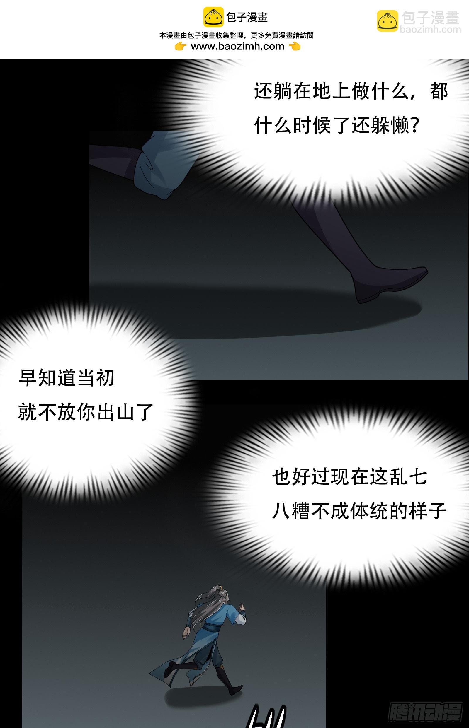 148-交给我吧-第151话