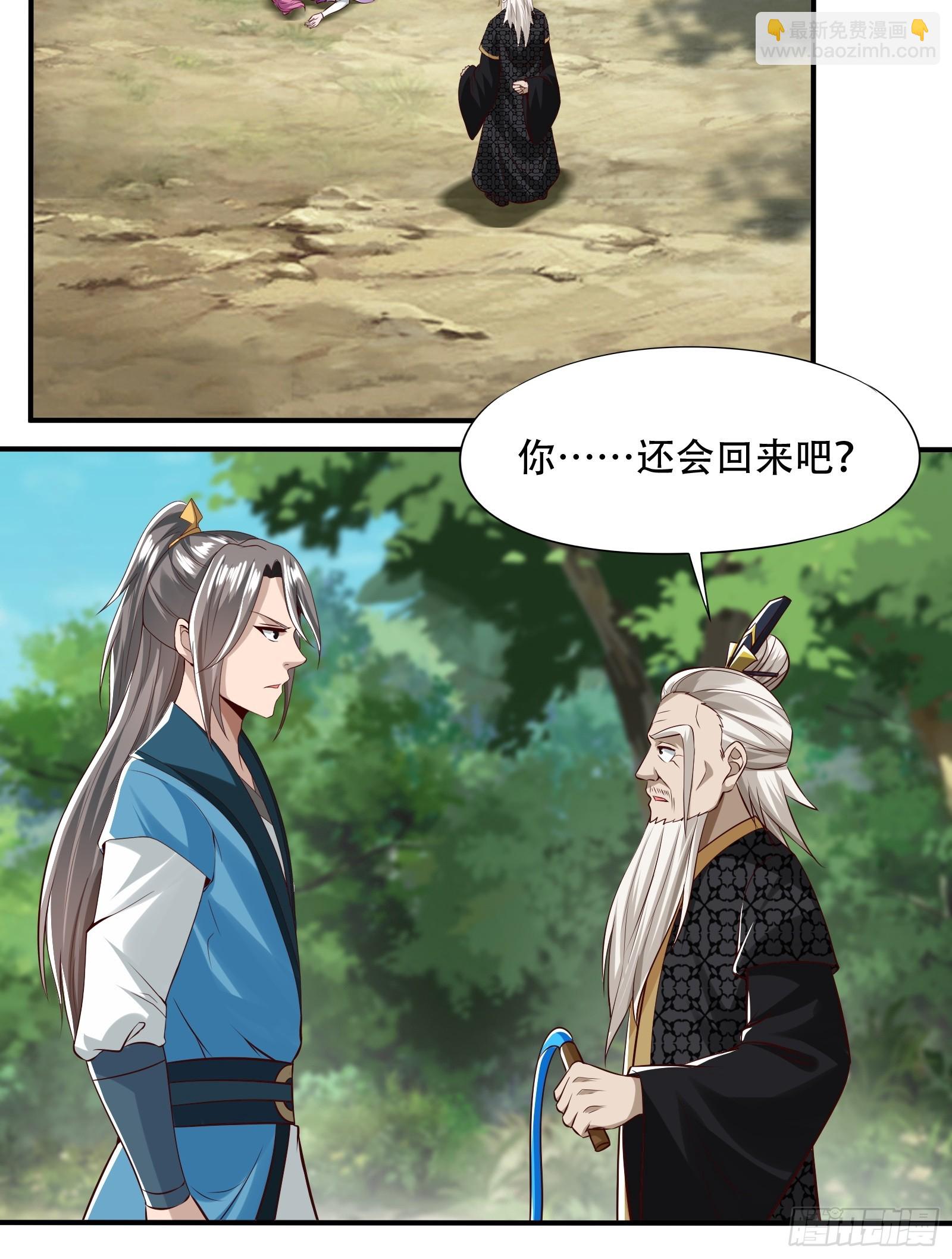148-交给我吧-第151话